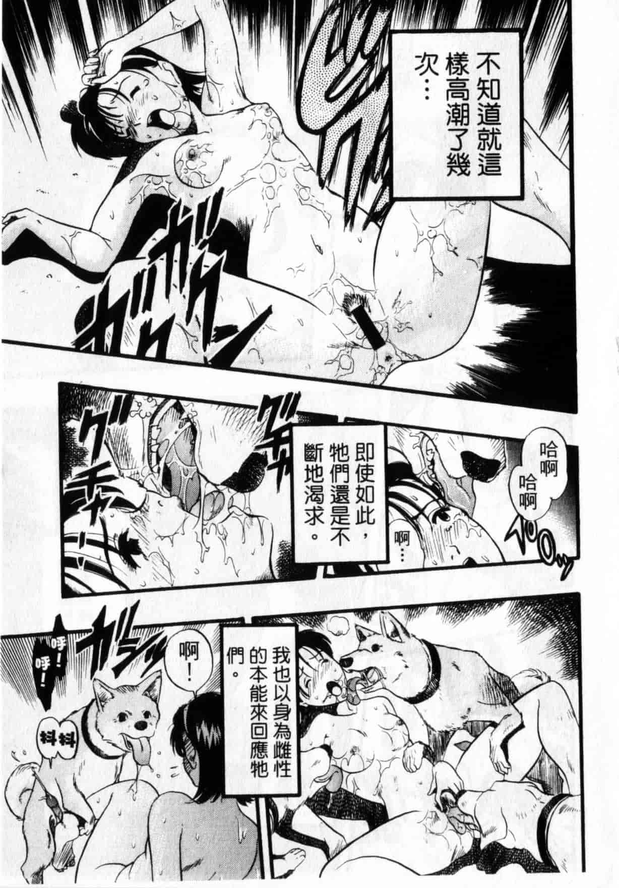 [栗田勇午] ずーふぃりあ・しんどろーむ_第3集