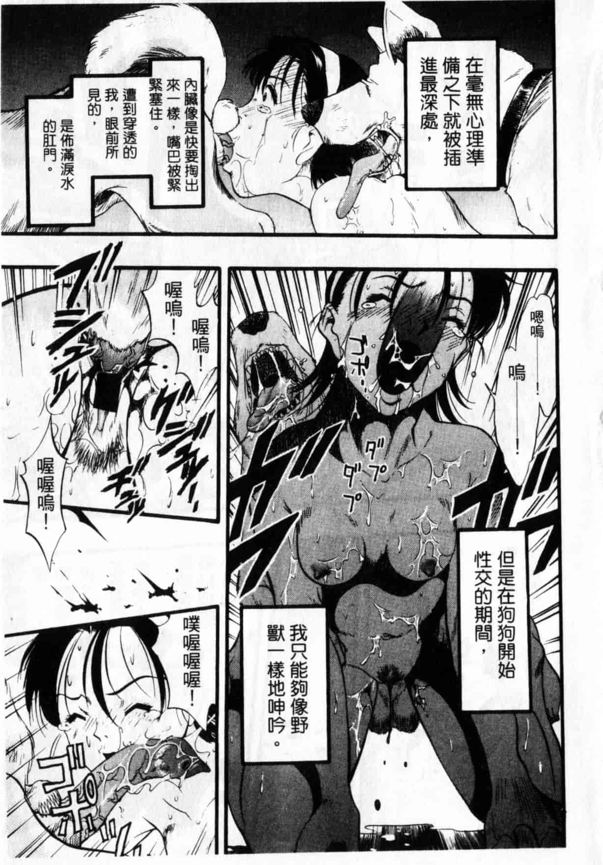 [栗田勇午] ずーふぃりあ・しんどろーむ_第3集