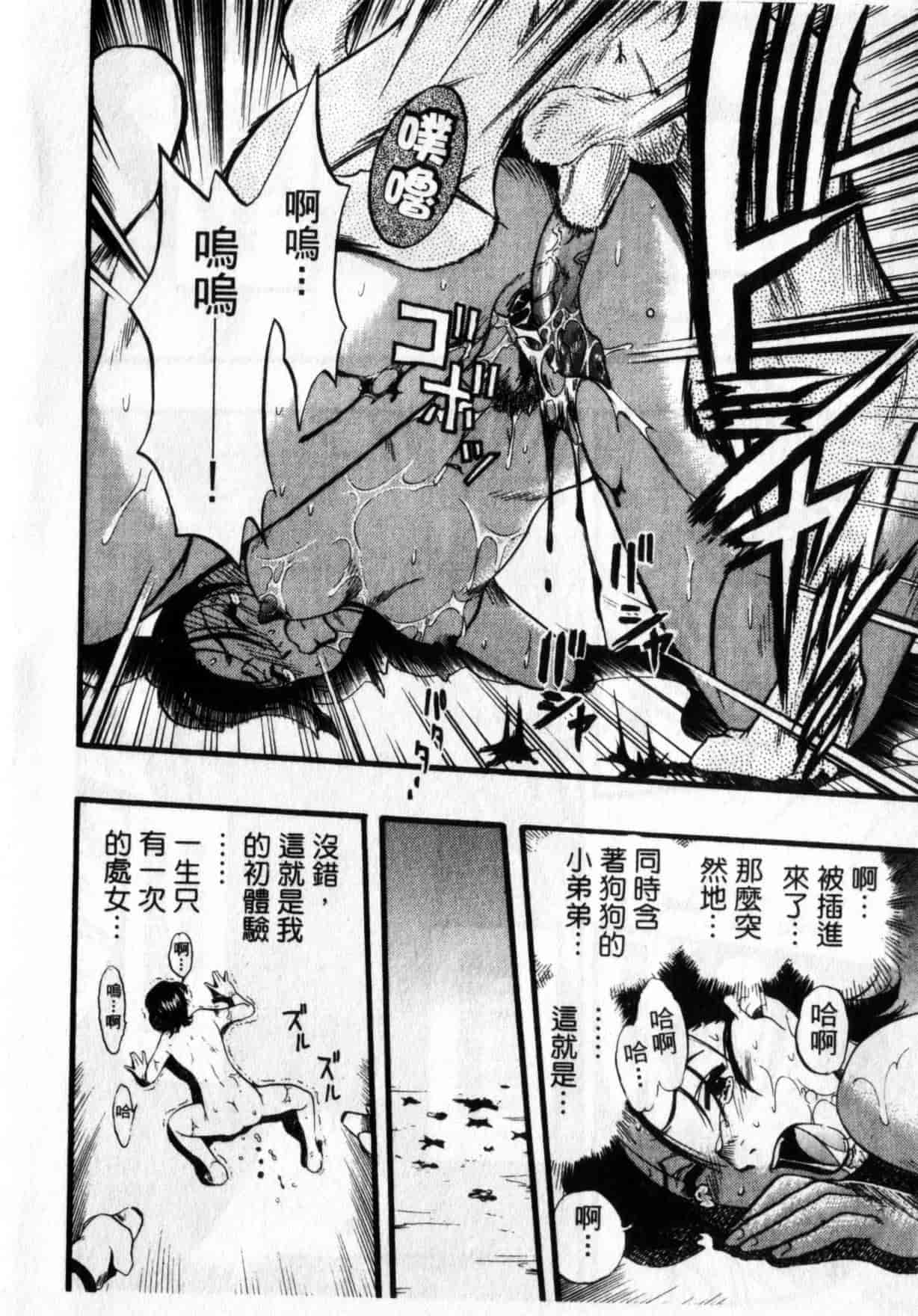 [栗田勇午] ずーふぃりあ・しんどろーむ_第3集