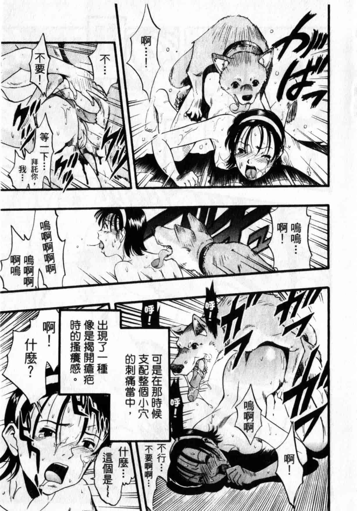 [栗田勇午] ずーふぃりあ・しんどろーむ_第4集