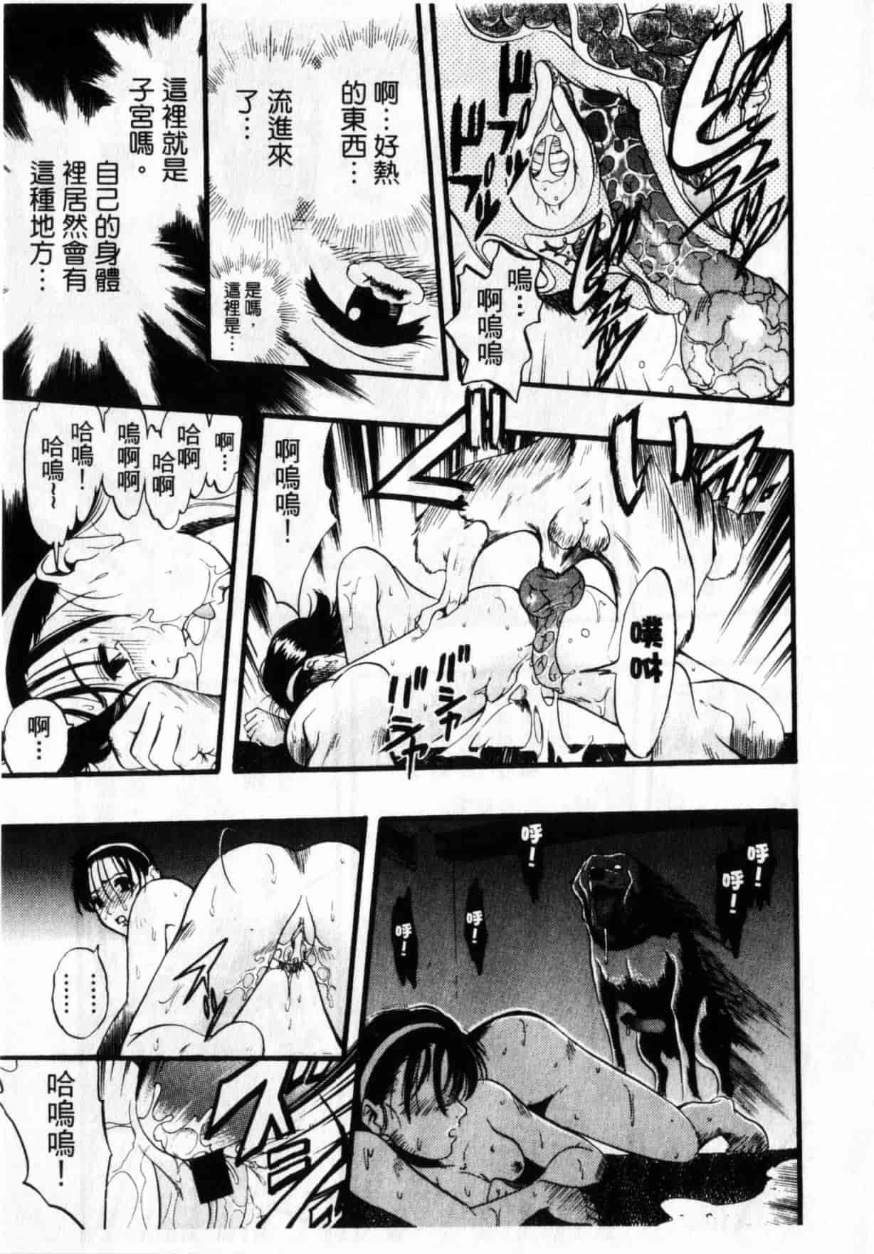[栗田勇午] ずーふぃりあ・しんどろーむ_第4集