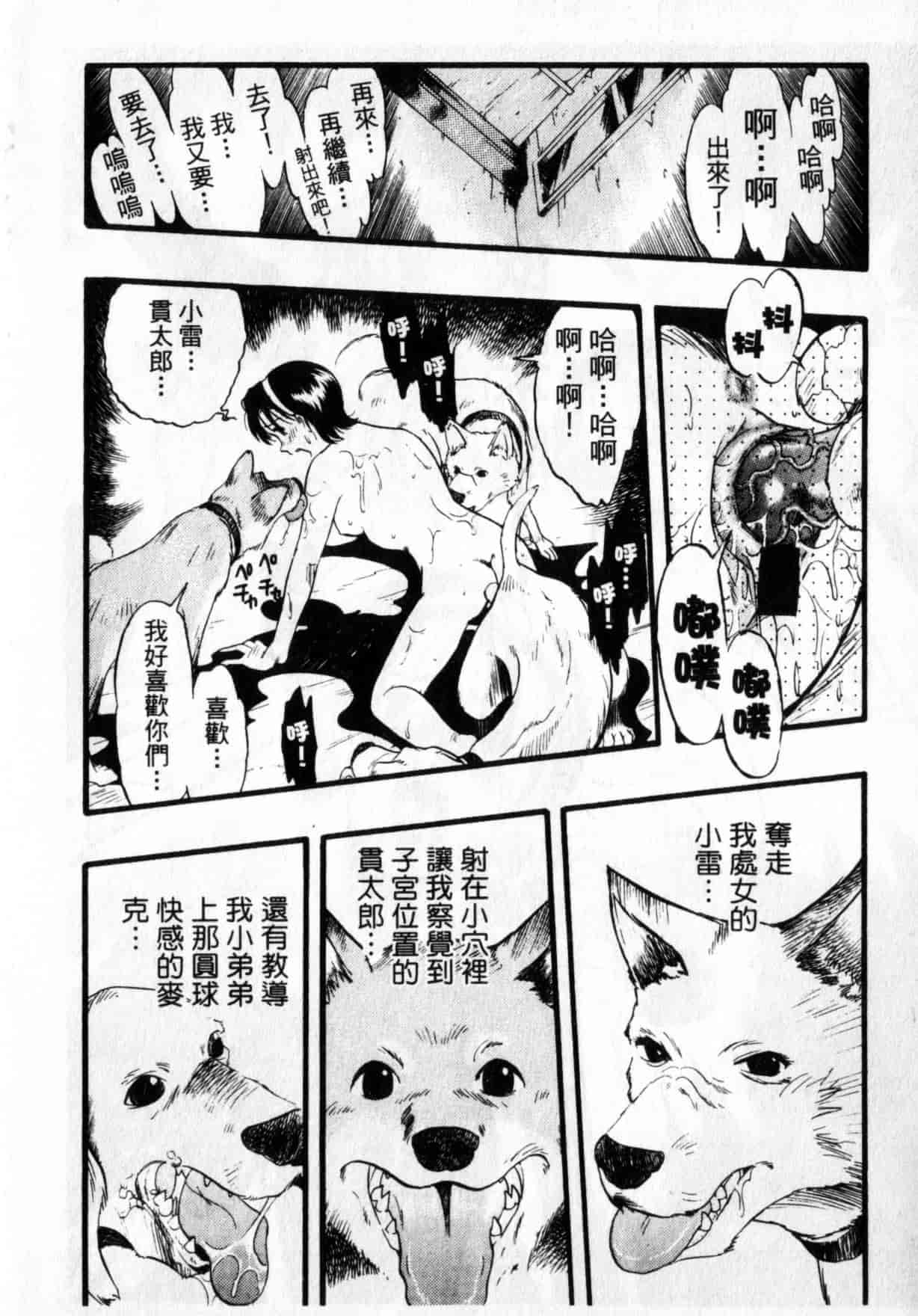 [栗田勇午] ずーふぃりあ・しんどろーむ_第4集
