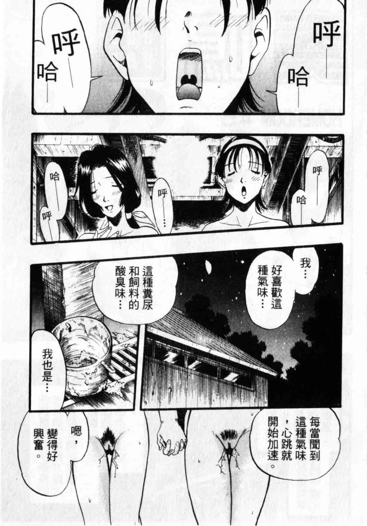 [栗田勇午] ずーふぃりあ・しんどろーむ_第4集