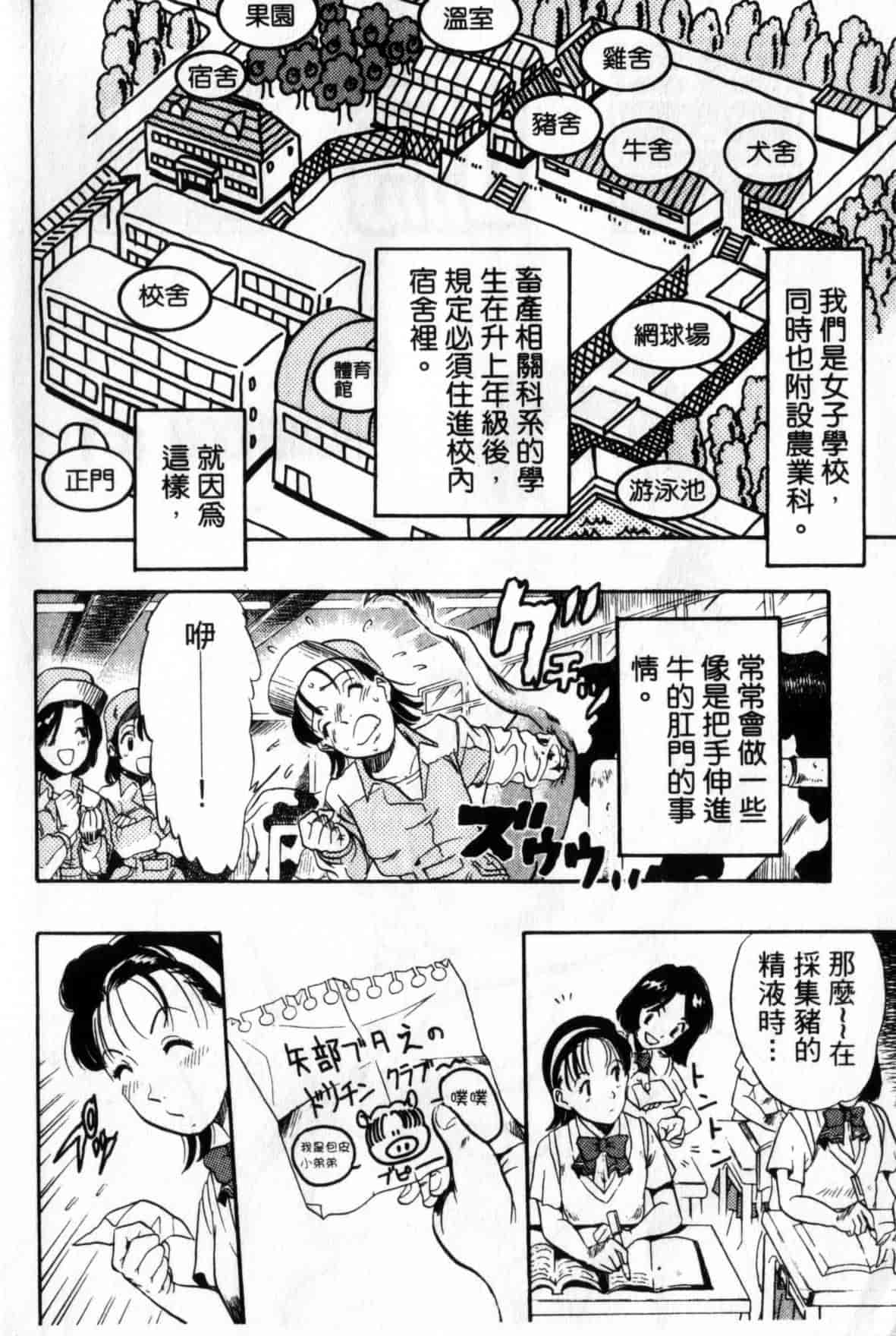 [栗田勇午] ずーふぃりあ・しんどろーむ_第1集