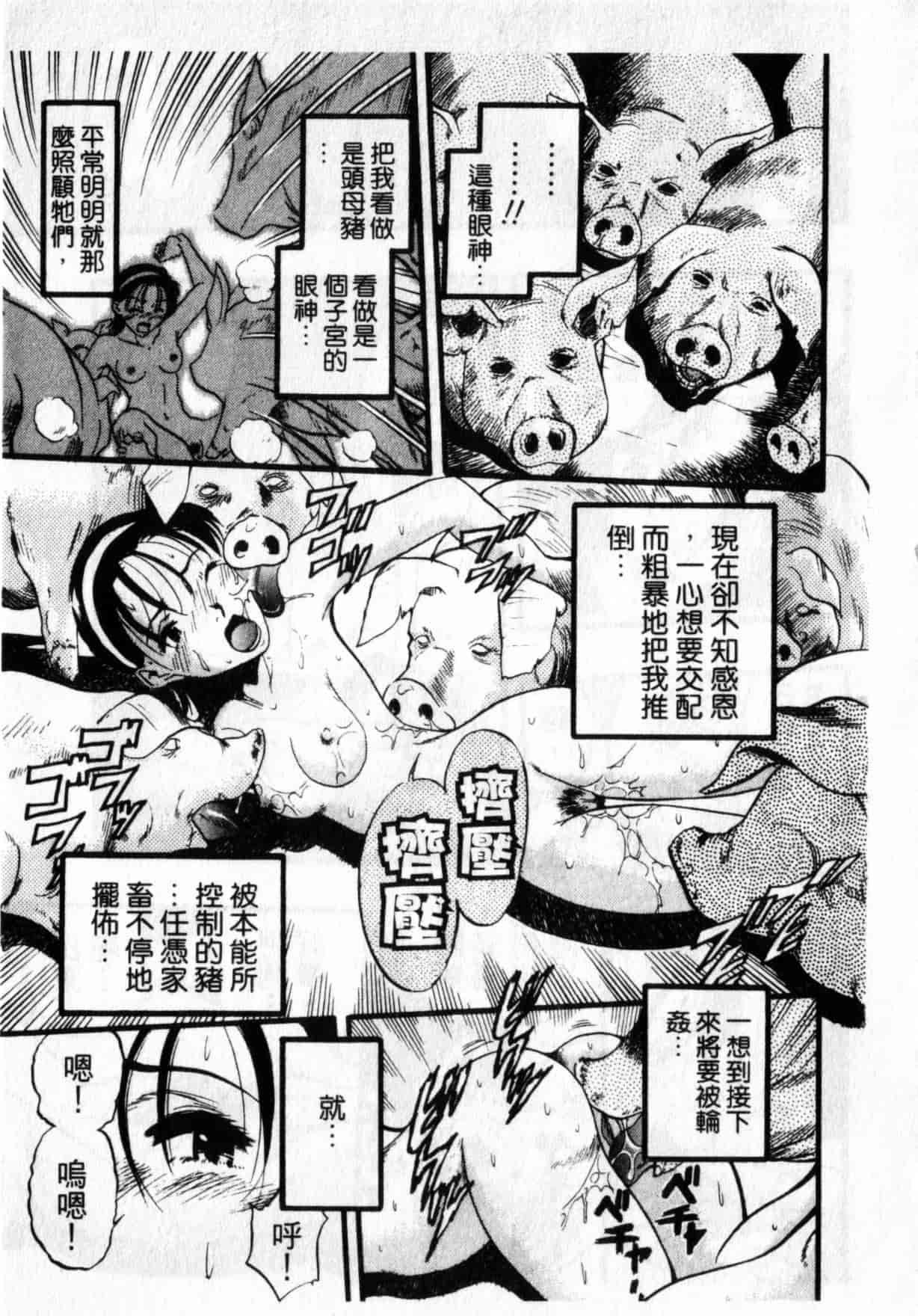 [栗田勇午] ずーふぃりあ・しんどろーむ_第4集