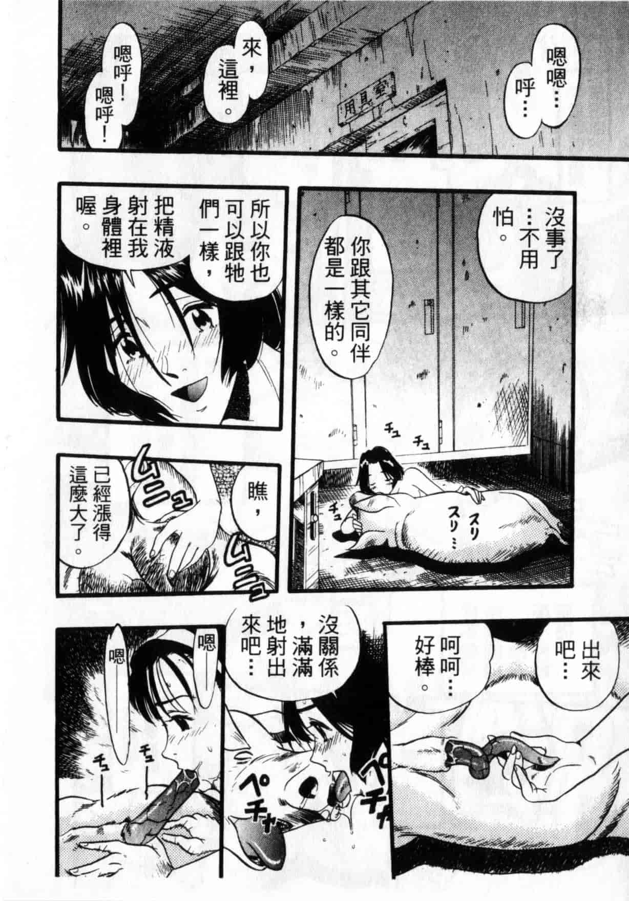 [栗田勇午] ずーふぃりあ・しんどろーむ_第4集