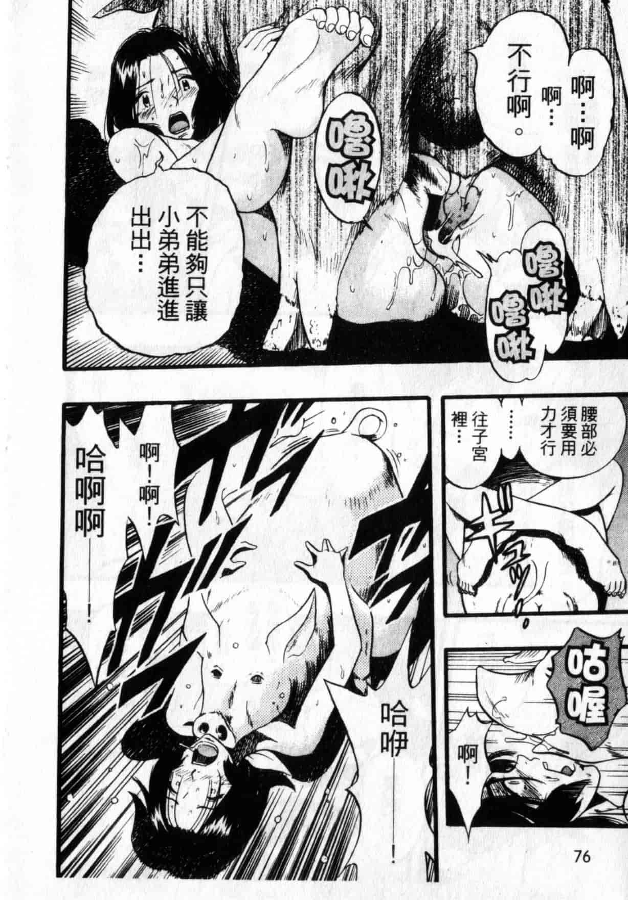 [栗田勇午] ずーふぃりあ・しんどろーむ_第4集