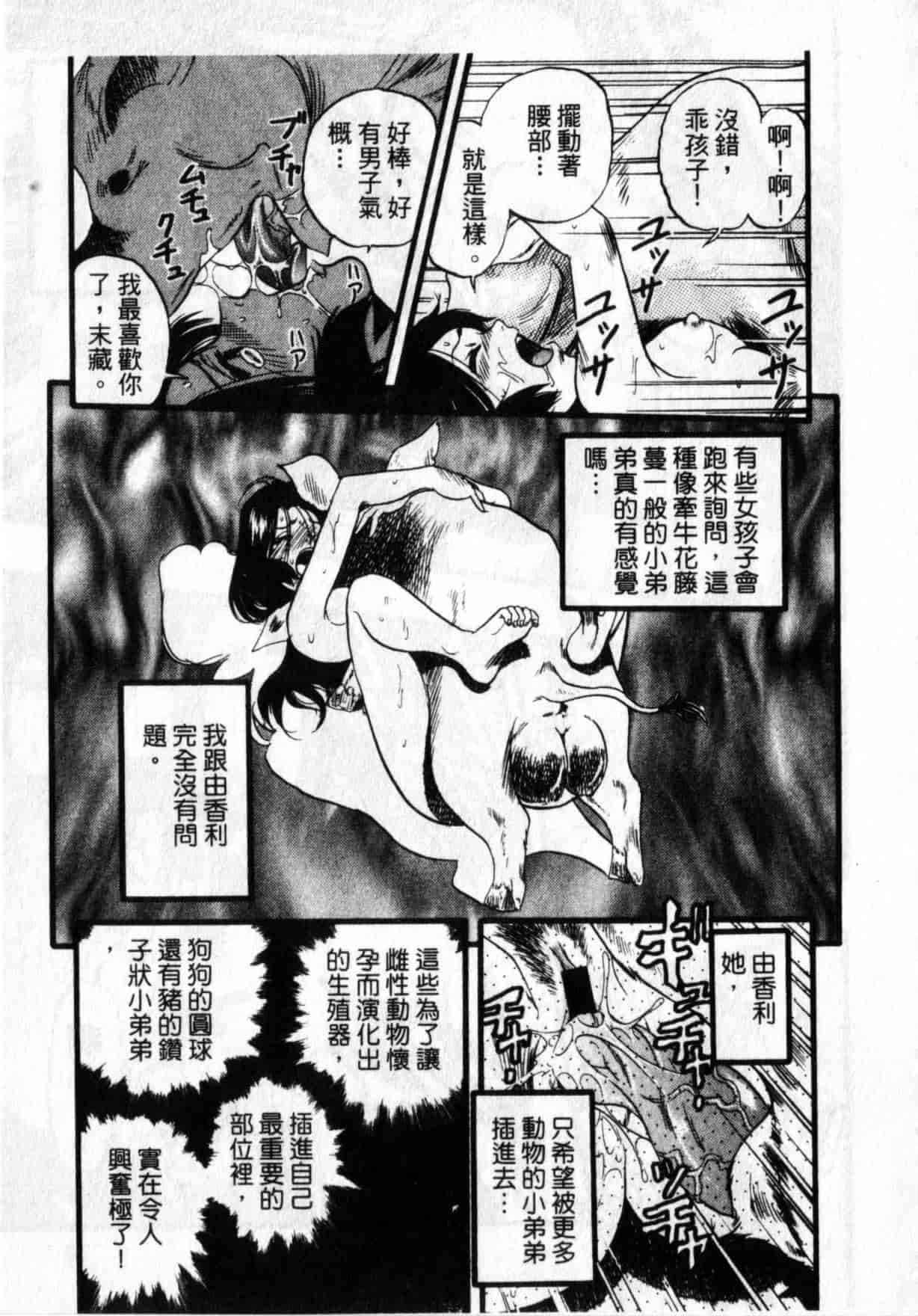 [栗田勇午] ずーふぃりあ・しんどろーむ_第4集