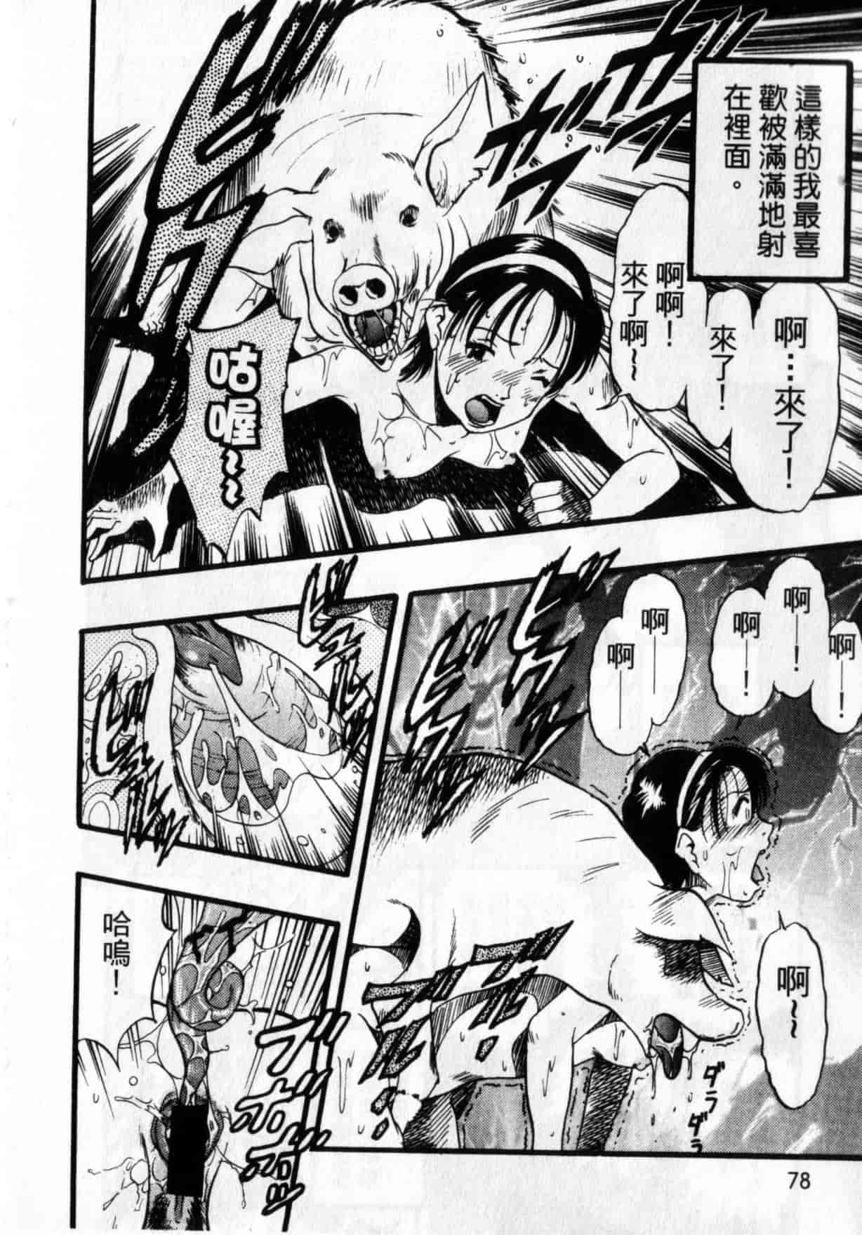 [栗田勇午] ずーふぃりあ・しんどろーむ_第4集