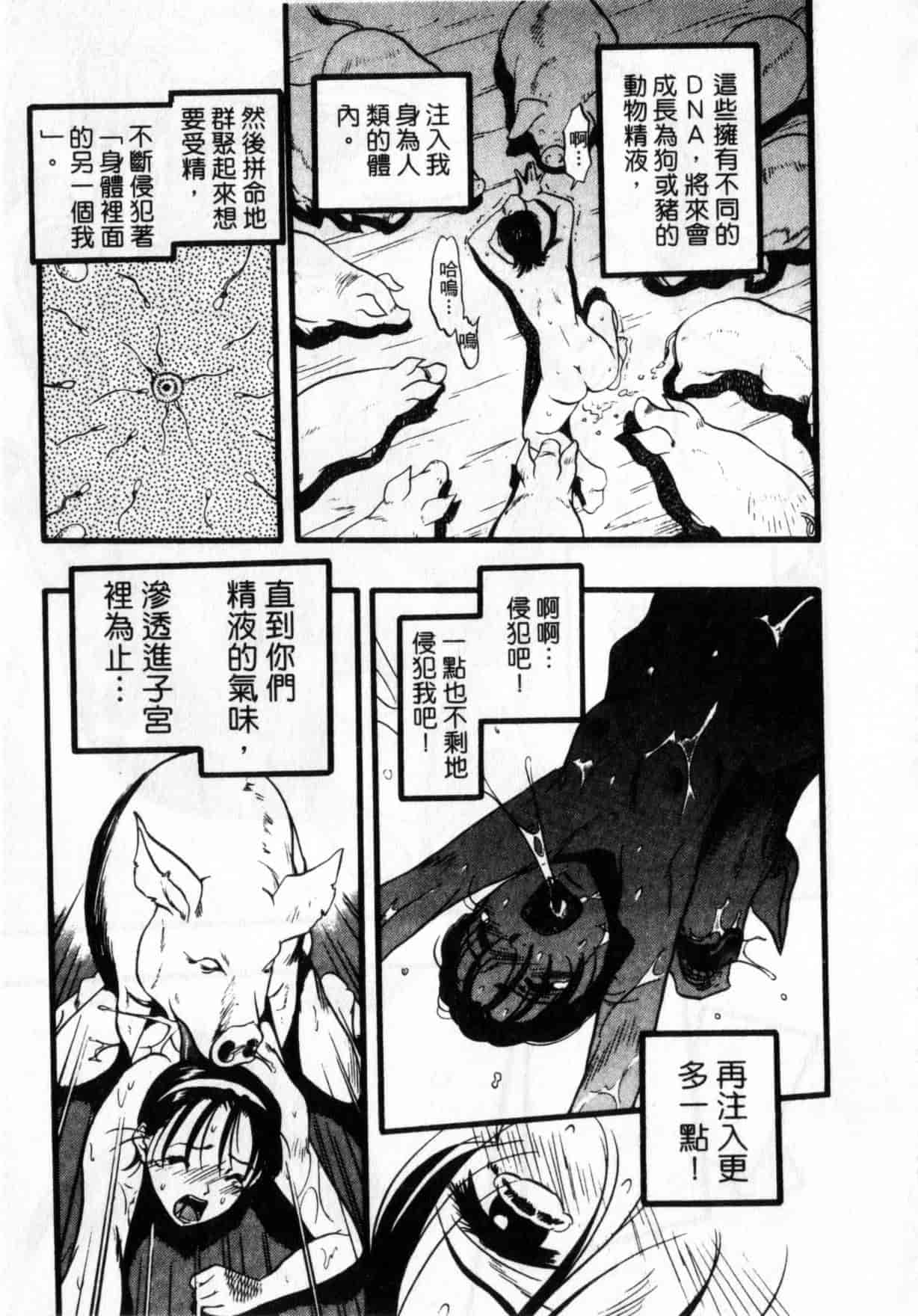 [栗田勇午] ずーふぃりあ・しんどろーむ_第4集