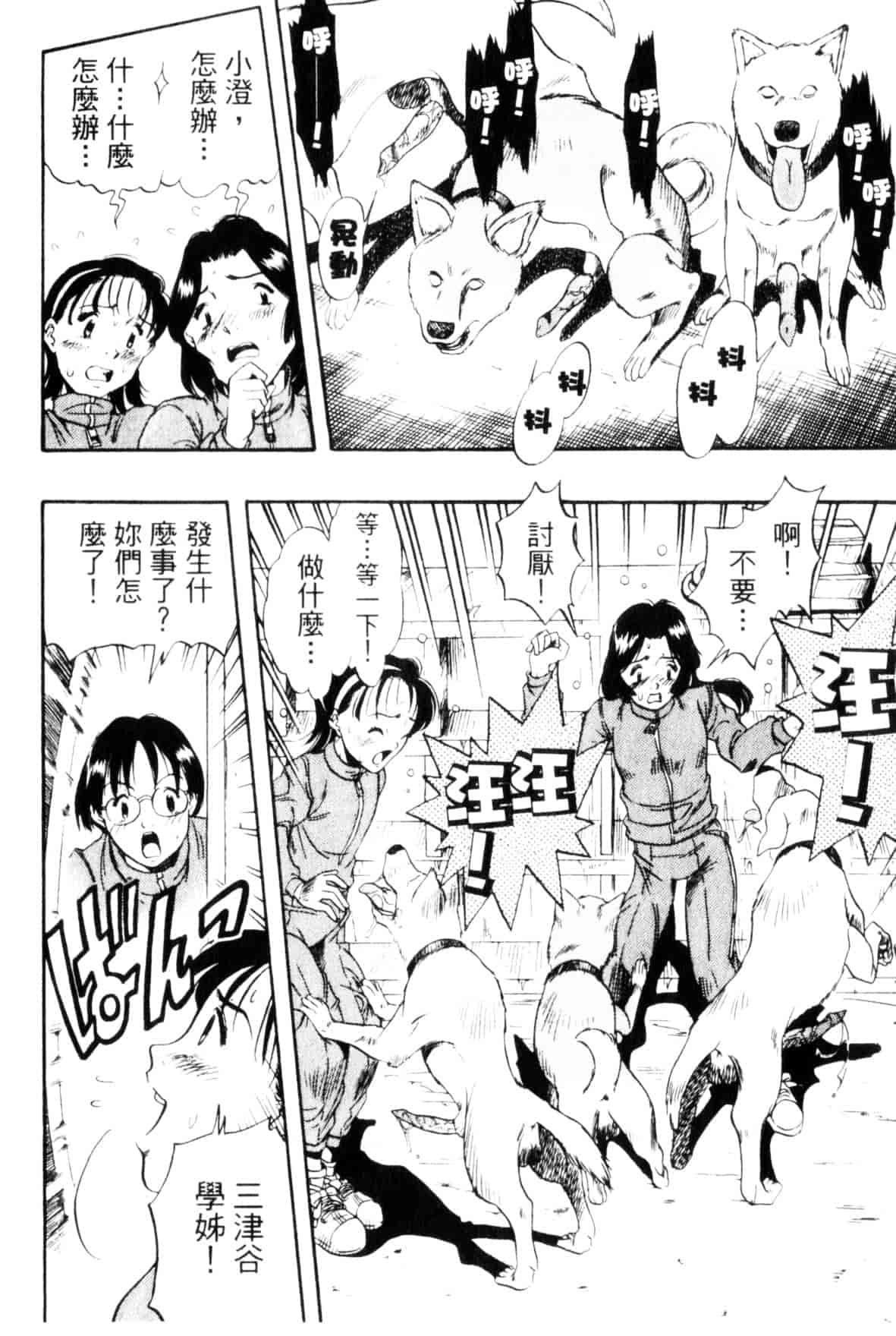 [栗田勇午] ずーふぃりあ・しんどろーむ_第1集