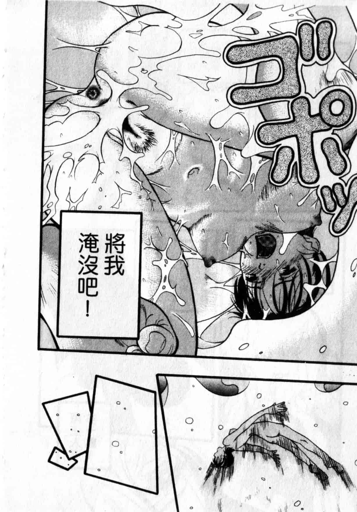 [栗田勇午] ずーふぃりあ・しんどろーむ_第4集