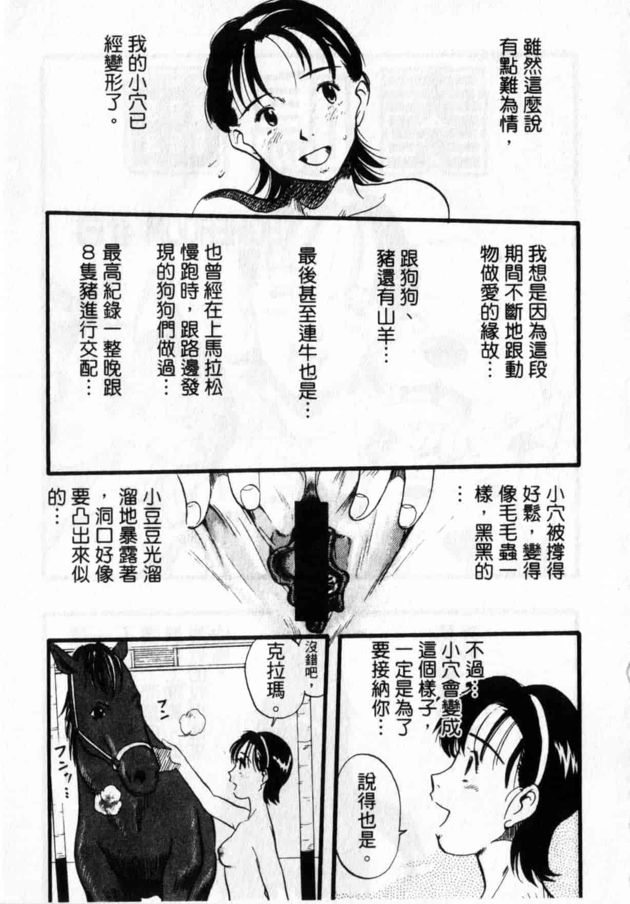[栗田勇午] ずーふぃりあ・しんどろーむ_第5集