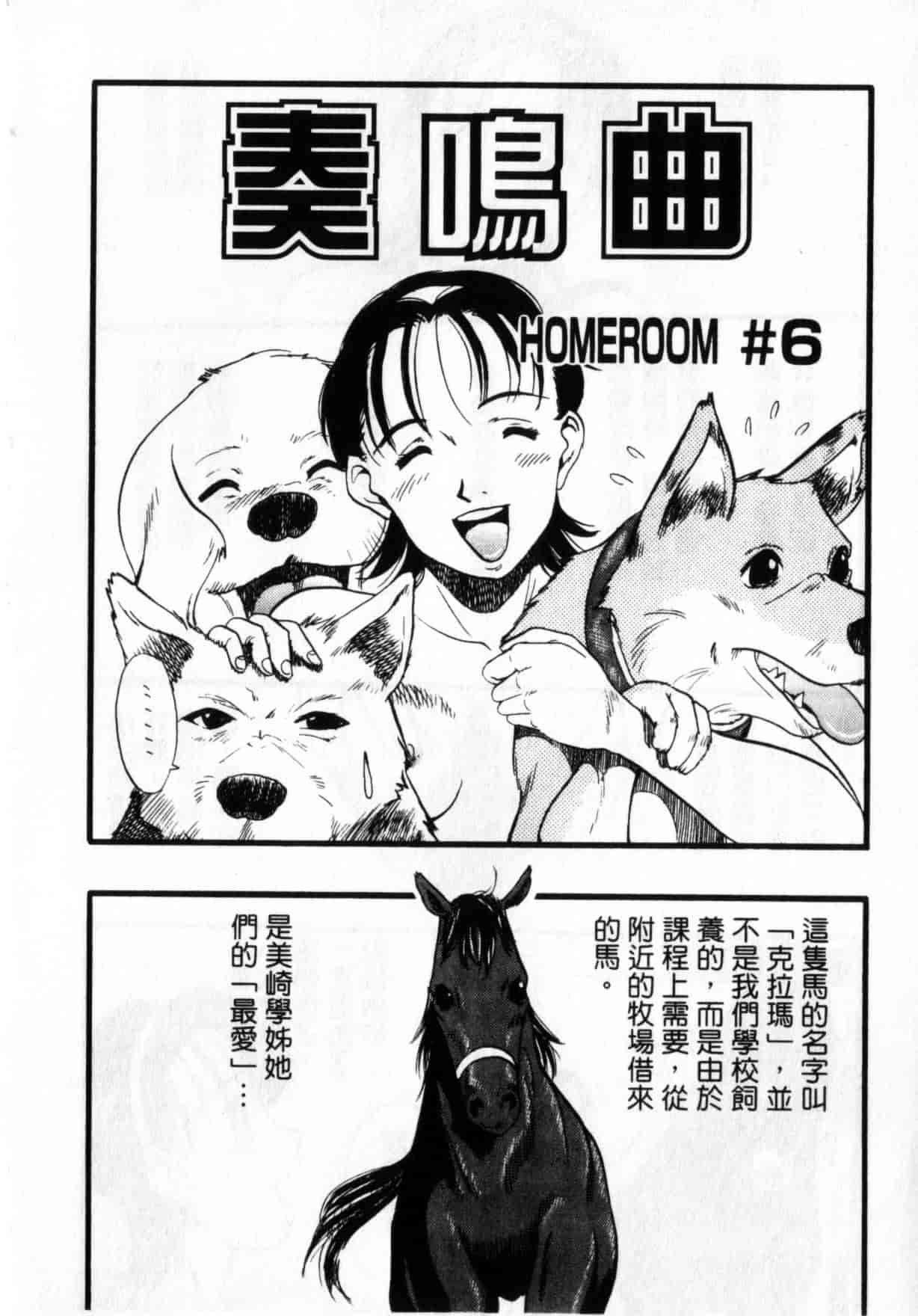 [栗田勇午] ずーふぃりあ・しんどろーむ_第5集
