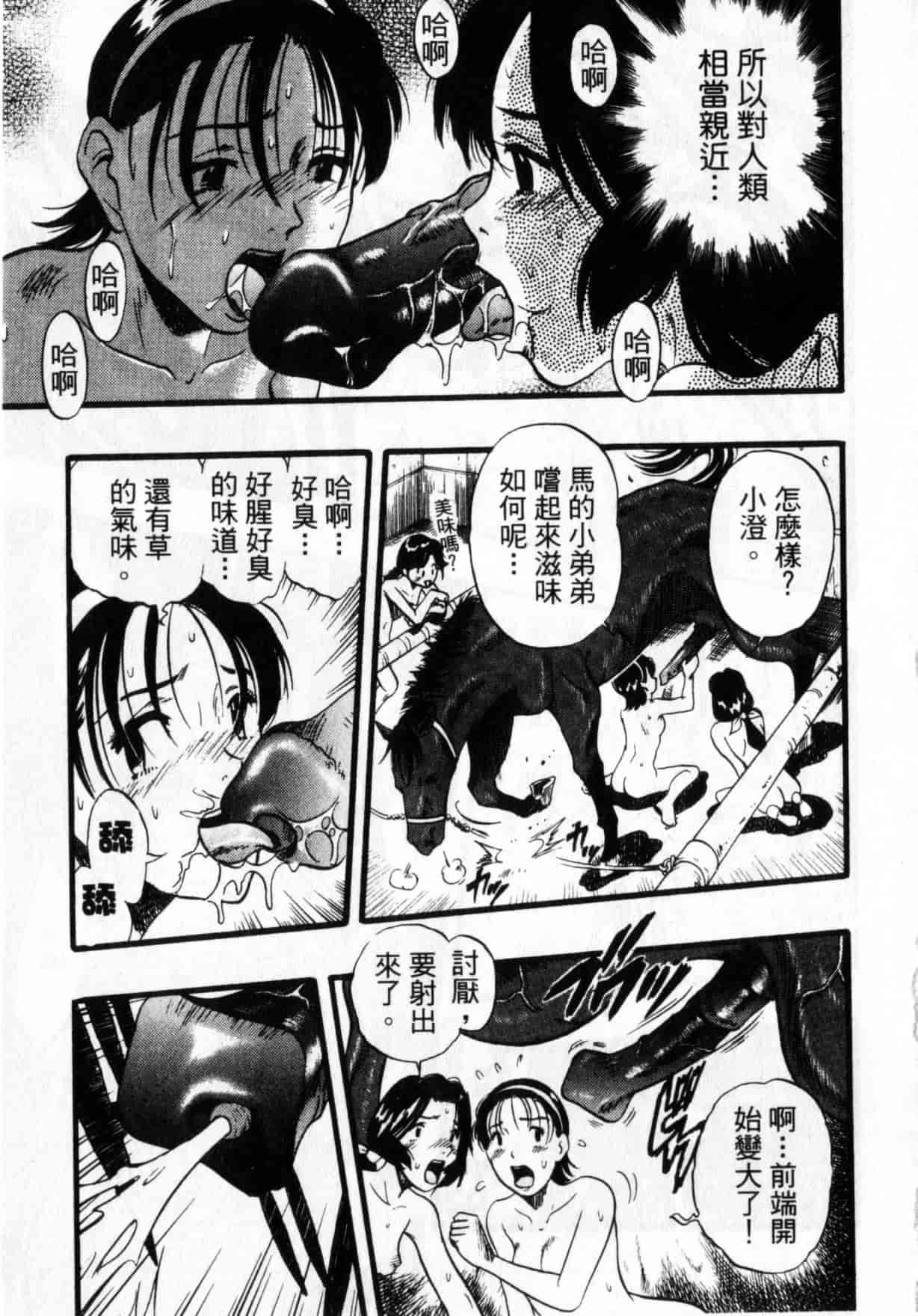 [栗田勇午] ずーふぃりあ・しんどろーむ_第5集