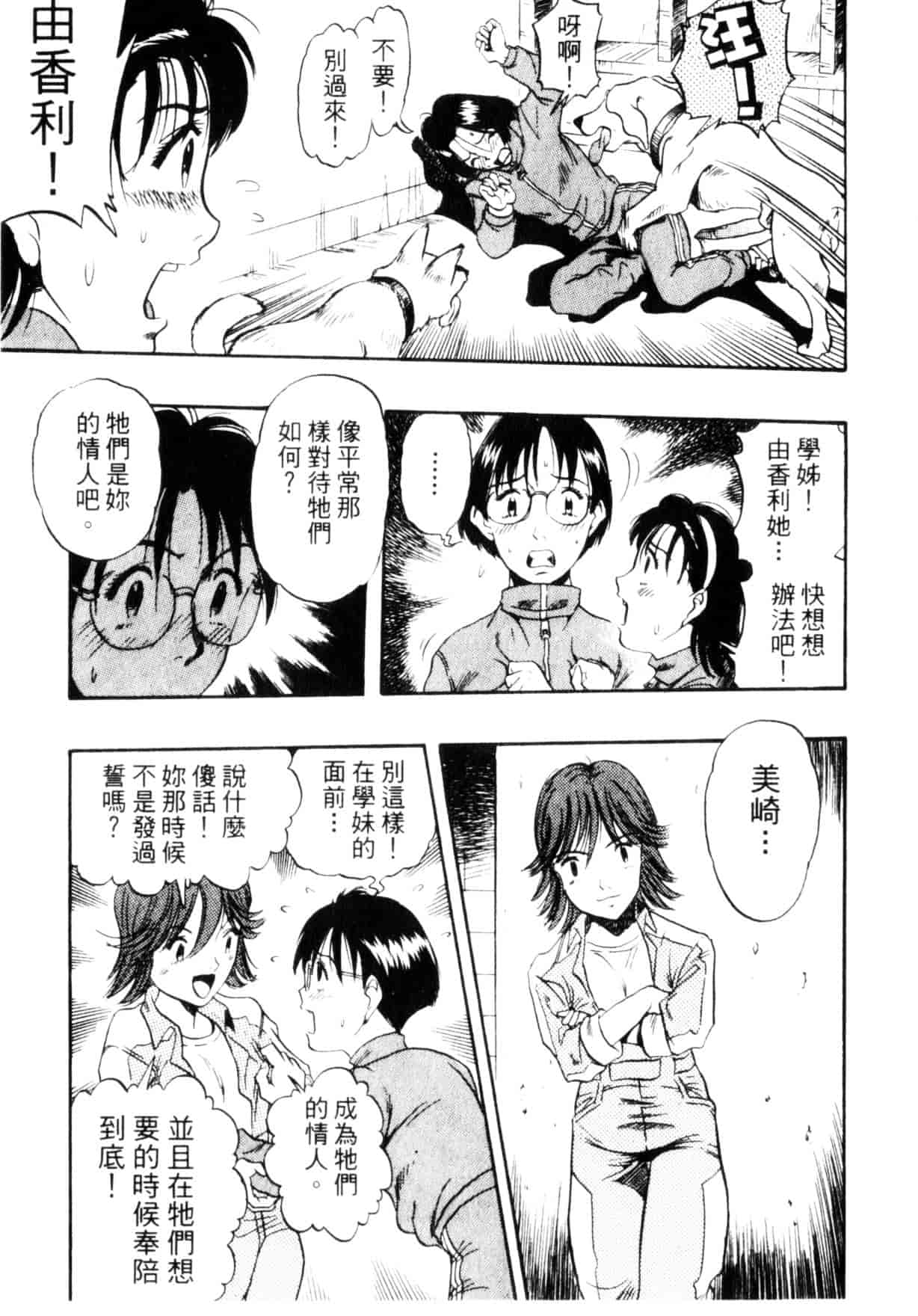 [栗田勇午] ずーふぃりあ・しんどろーむ_第1集