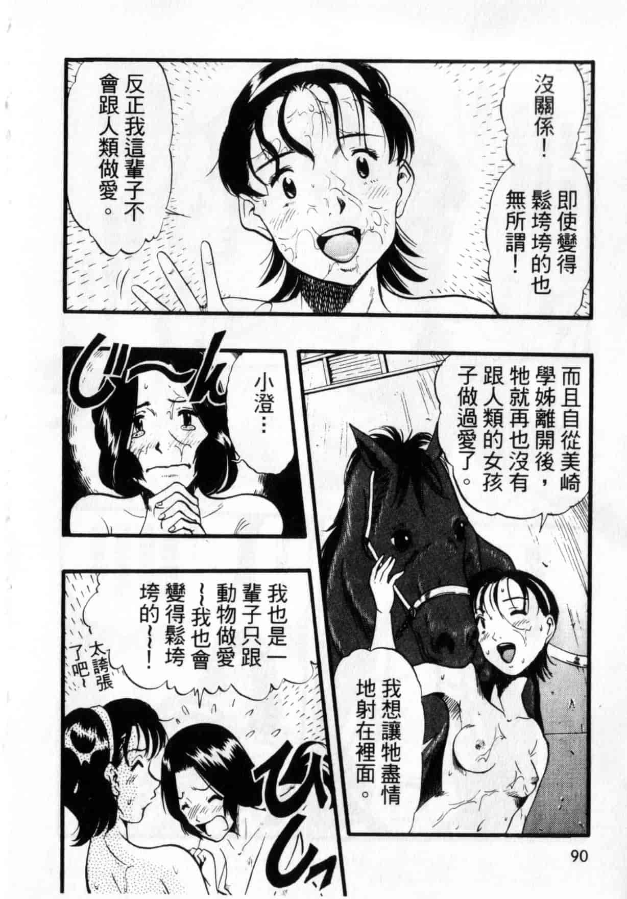 [栗田勇午] ずーふぃりあ・しんどろーむ_第5集