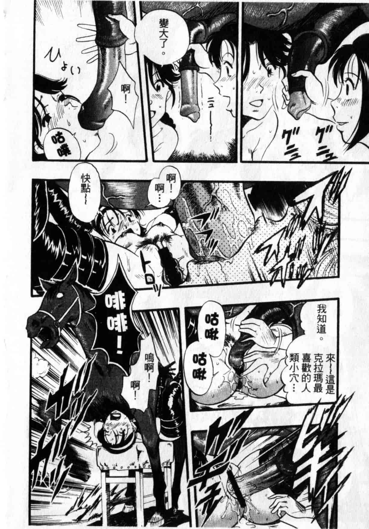 [栗田勇午] ずーふぃりあ・しんどろーむ_第5集