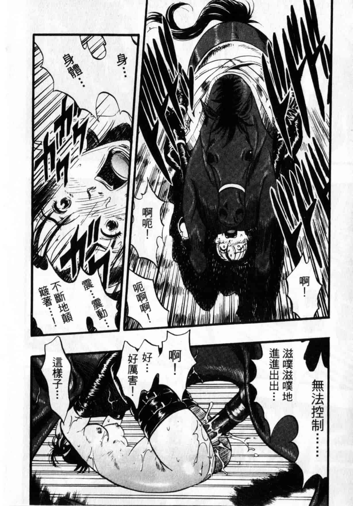[栗田勇午] ずーふぃりあ・しんどろーむ_第5集
