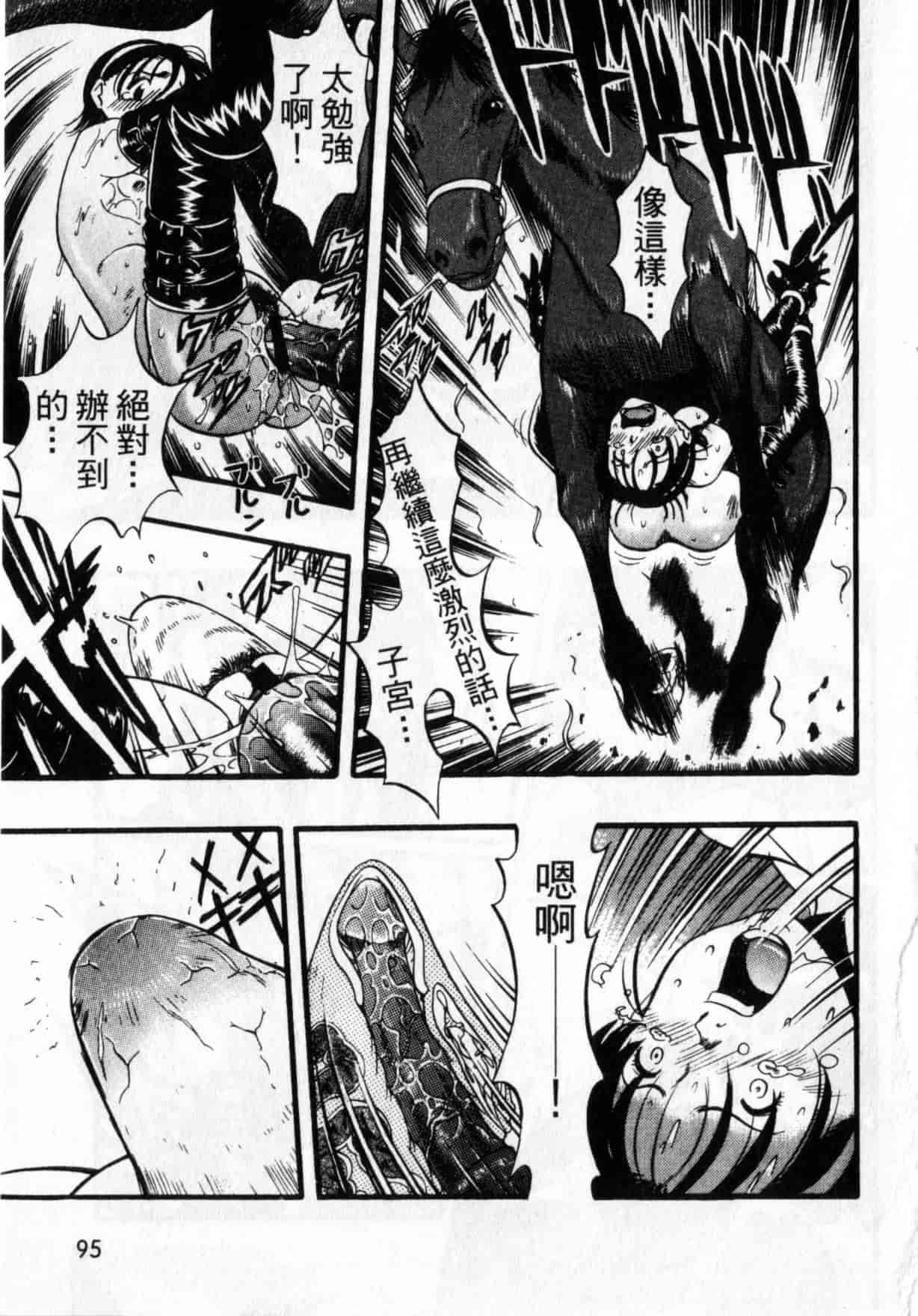 [栗田勇午] ずーふぃりあ・しんどろーむ_第5集