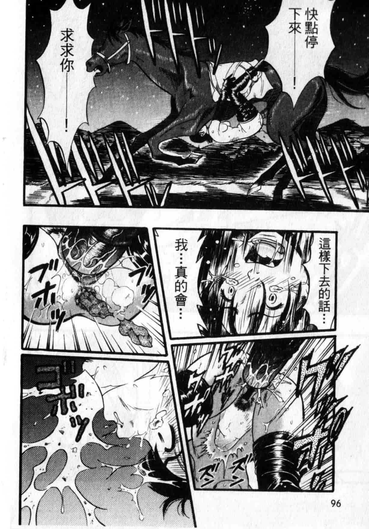 [栗田勇午] ずーふぃりあ・しんどろーむ_第5集
