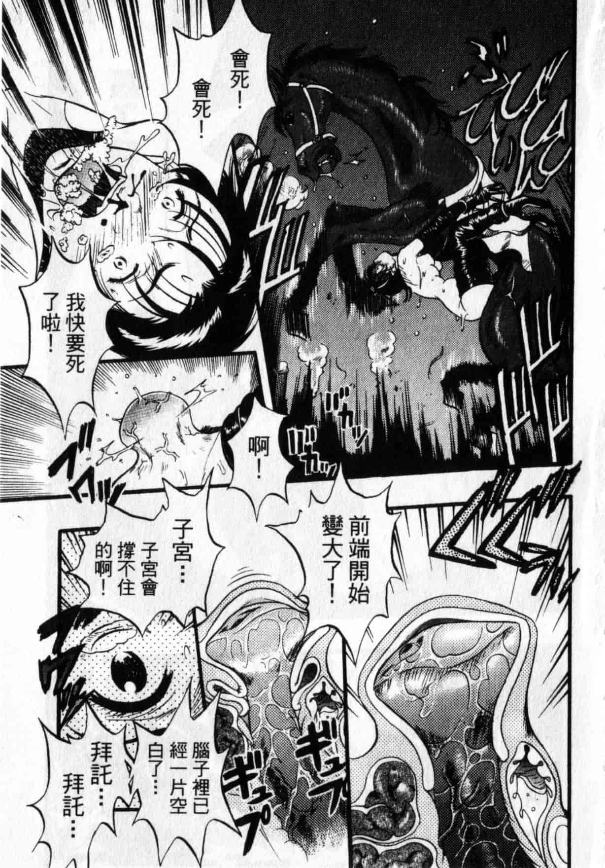 [栗田勇午] ずーふぃりあ・しんどろーむ_第5集
