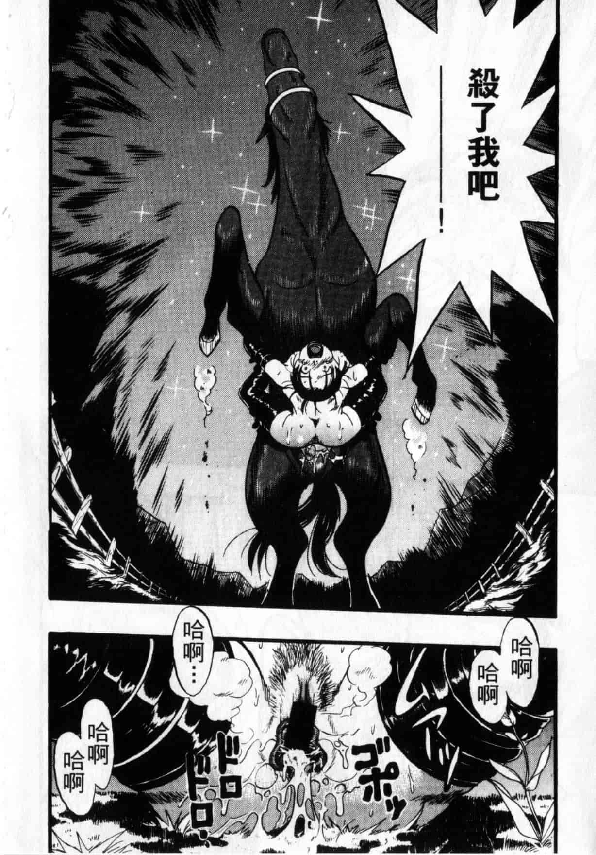 [栗田勇午] ずーふぃりあ・しんどろーむ_第5集