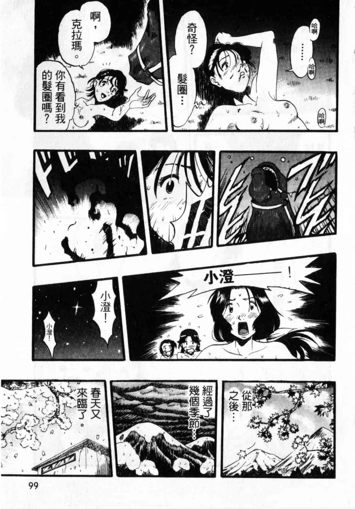 [栗田勇午] ずーふぃりあ・しんどろーむ_第5集