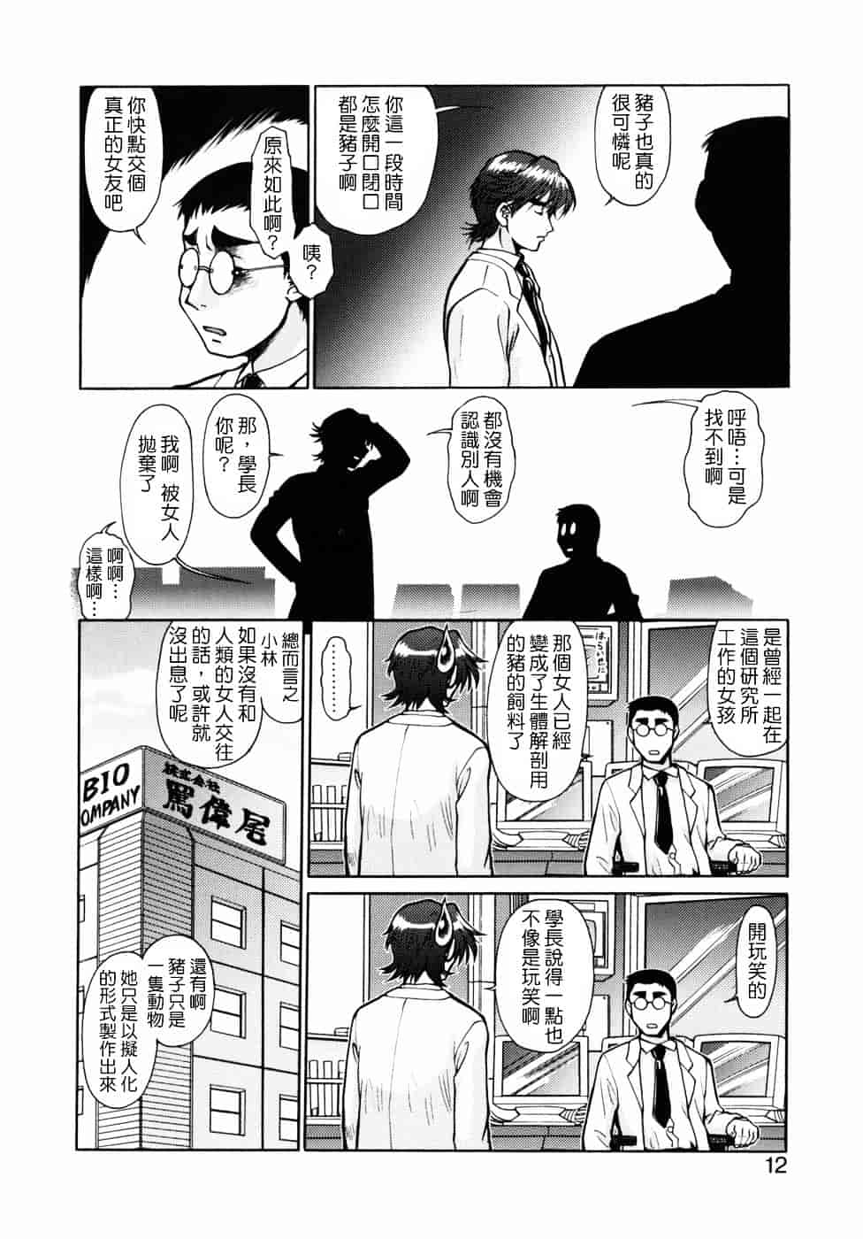 [梅玉奈部] オペレーション大作戦DS9_第1集