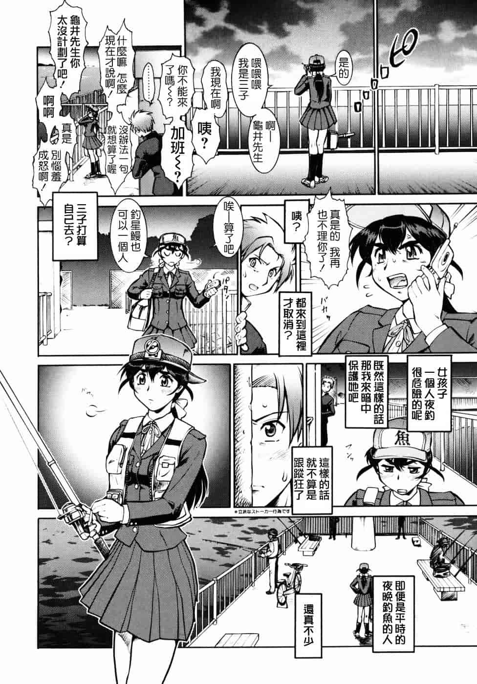 [梅玉奈部] オペレーション大作戦DS9_第5集