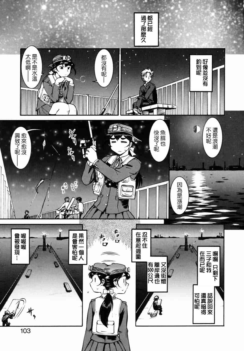 [梅玉奈部] オペレーション大作戦DS9_第6集