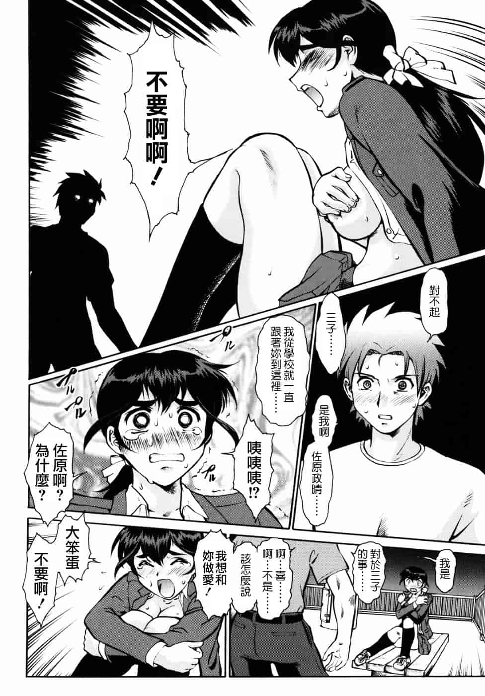 [梅玉奈部] オペレーション大作戦DS9_第6集