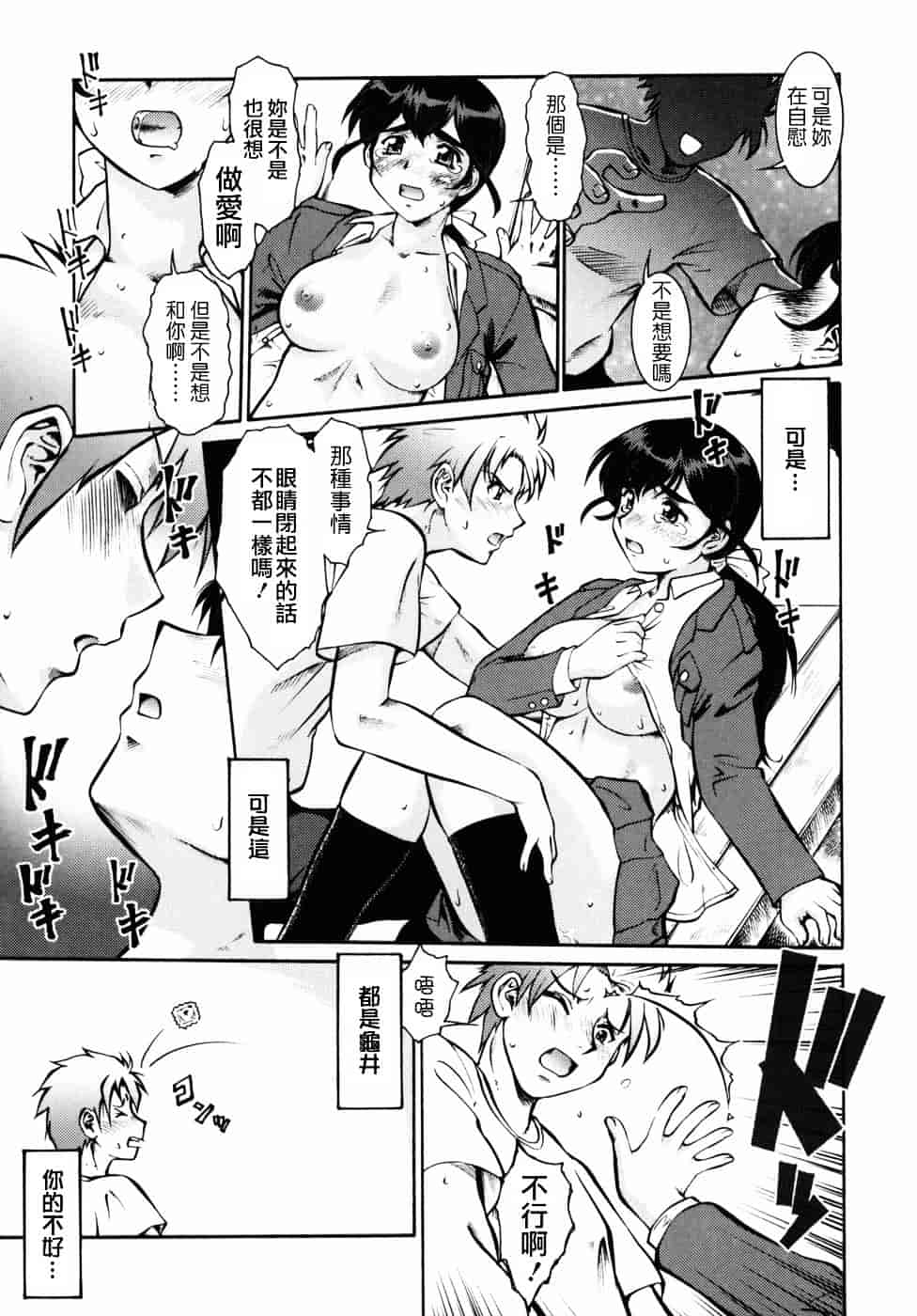 [梅玉奈部] オペレーション大作戦DS9_第6集