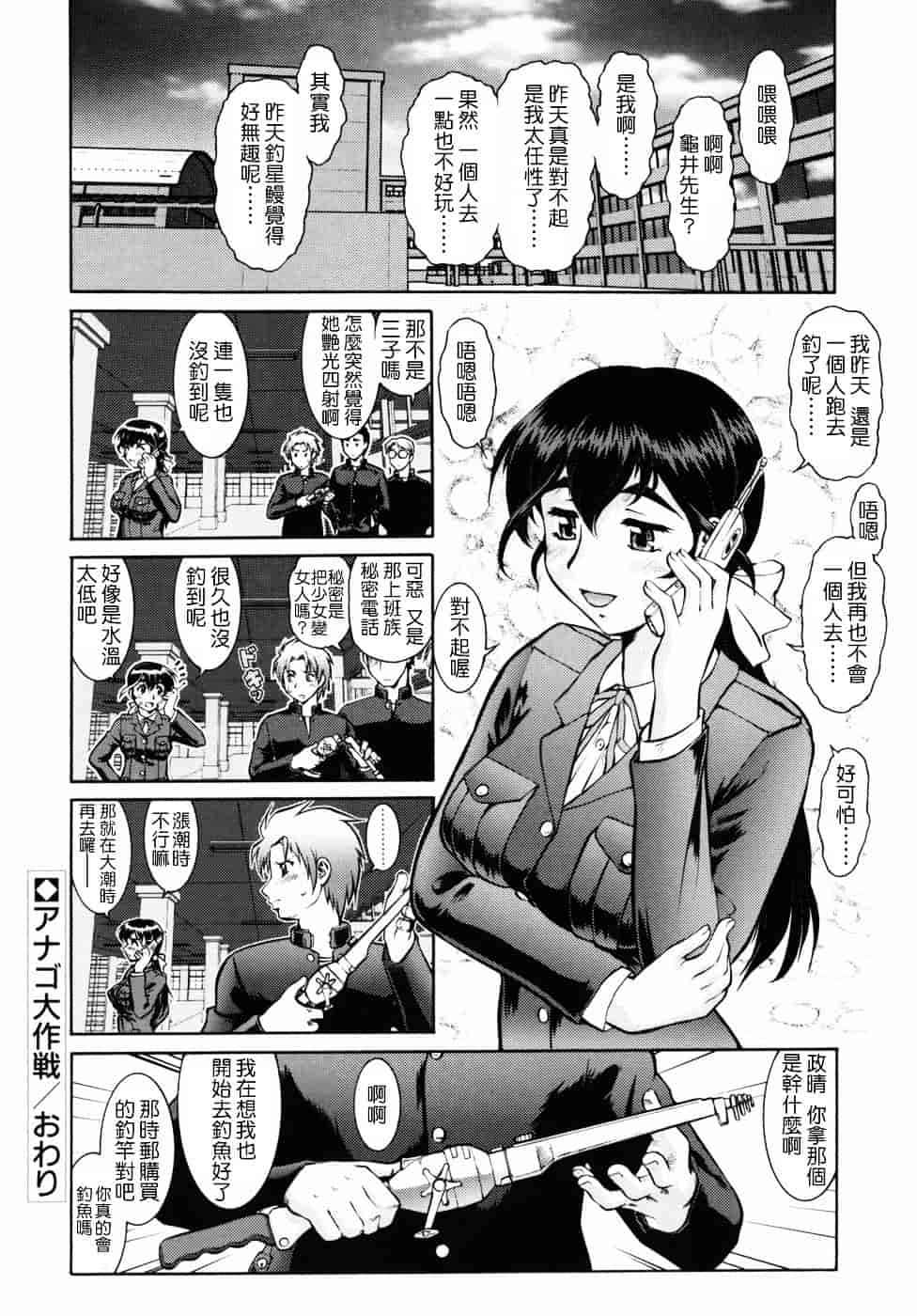 [梅玉奈部] オペレーション大作戦DS9_第6集