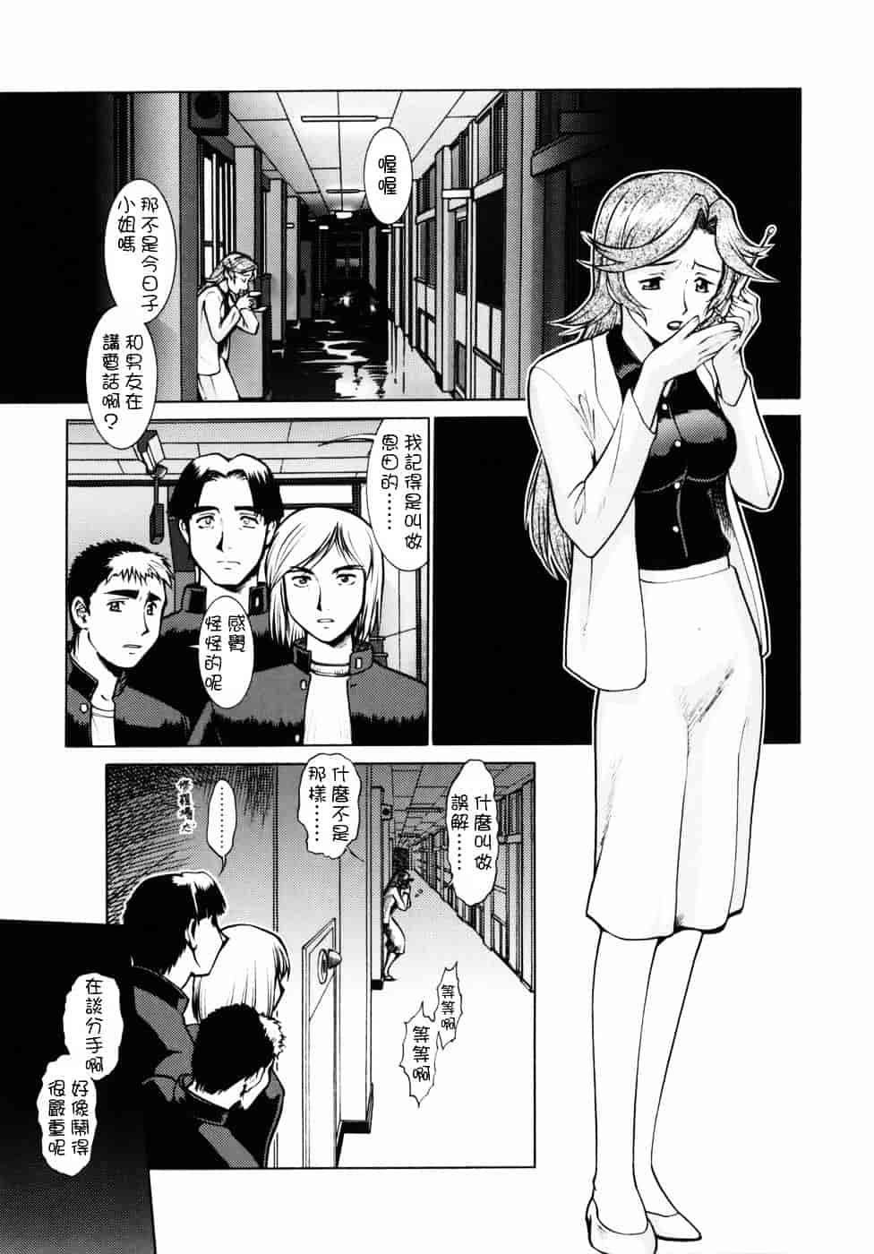 [梅玉奈部] オペレーション大作戦DS9_第8集