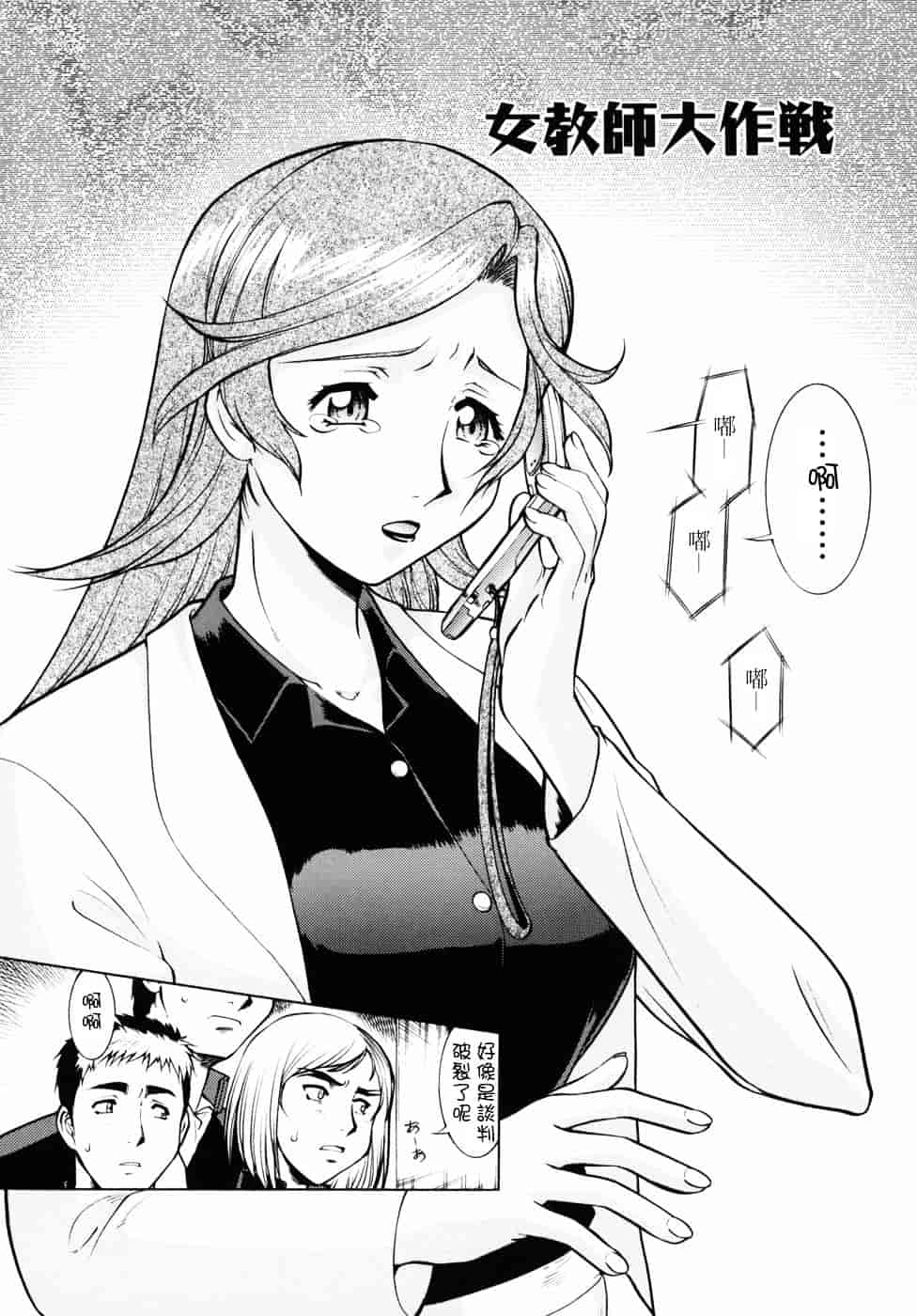 [梅玉奈部] オペレーション大作戦DS9_第8集