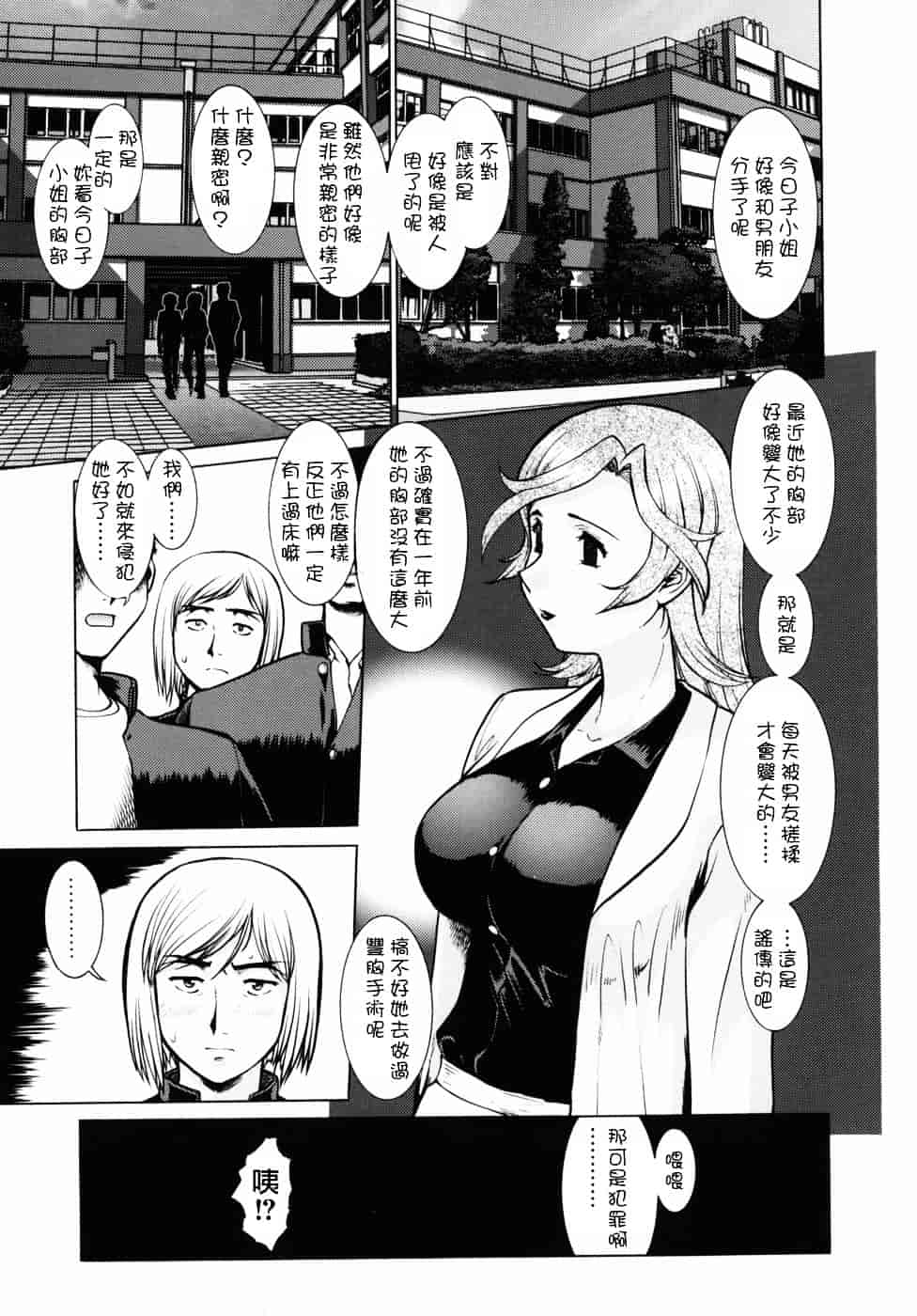 [梅玉奈部] オペレーション大作戦DS9_第8集