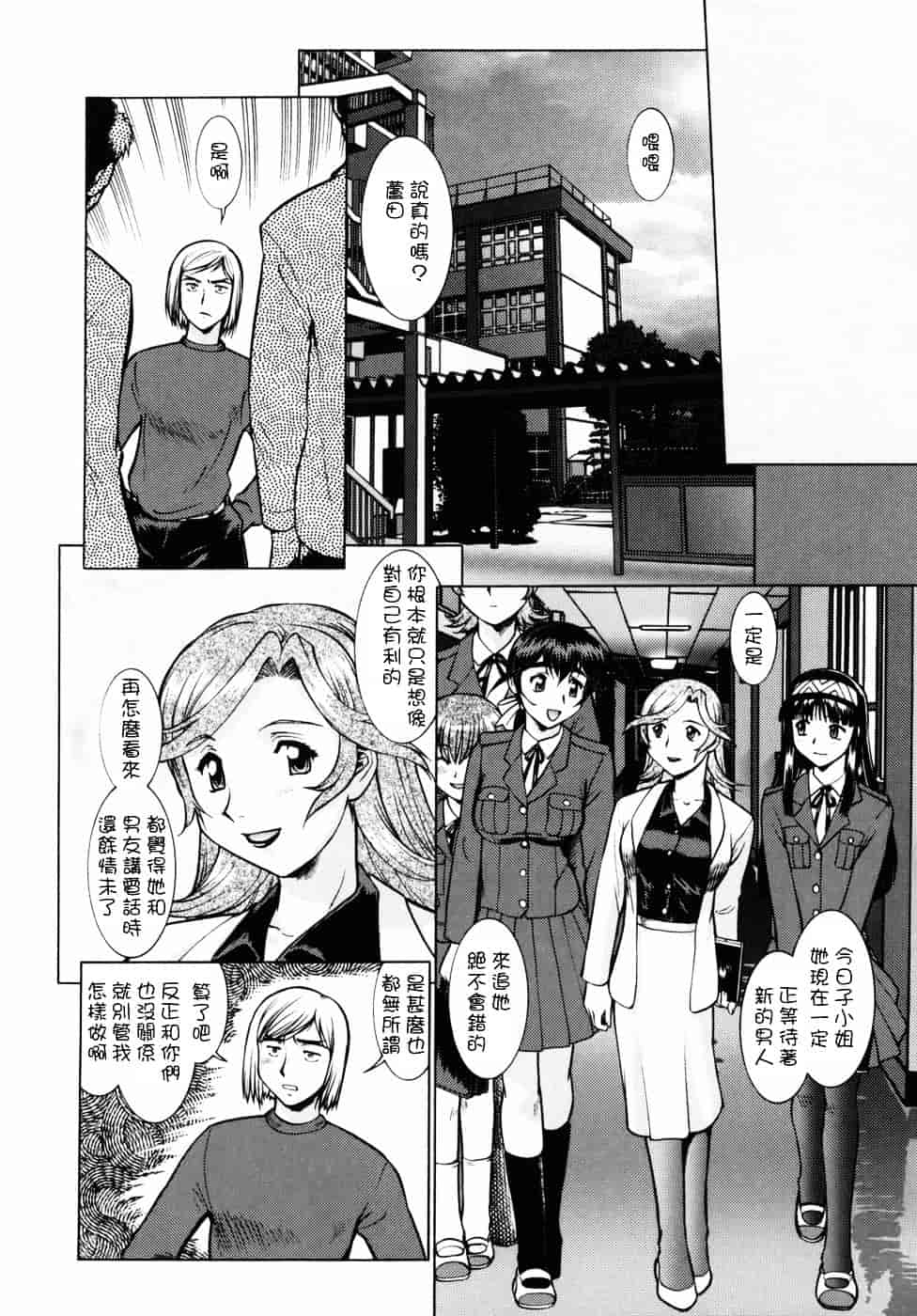[梅玉奈部] オペレーション大作戦DS9_第8集