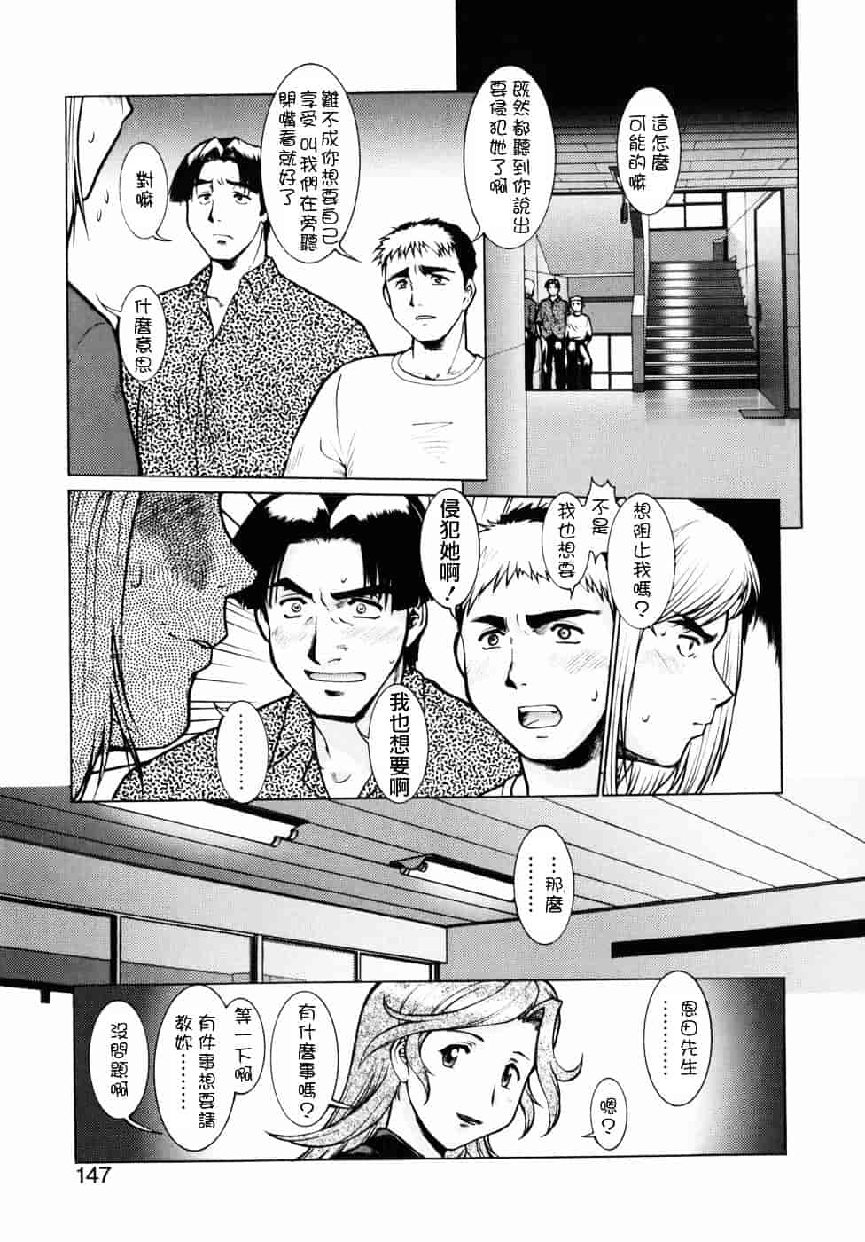 [梅玉奈部] オペレーション大作戦DS9_第8集