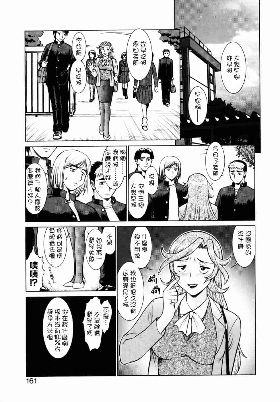 [梅玉奈部] オペレーション大作戦DS9_第8集