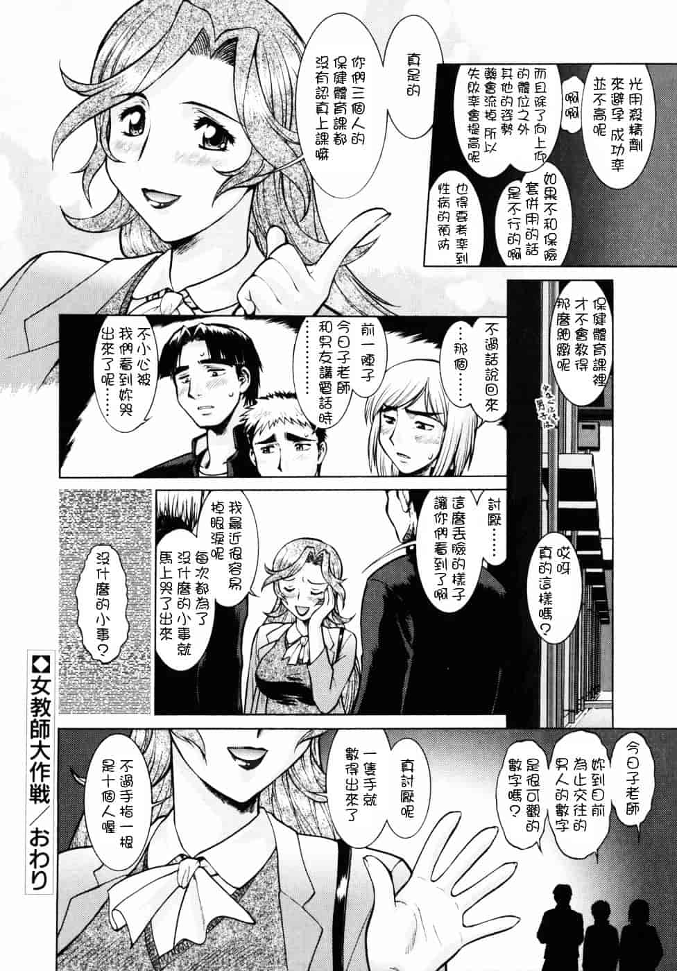 [梅玉奈部] オペレーション大作戦DS9_第8集