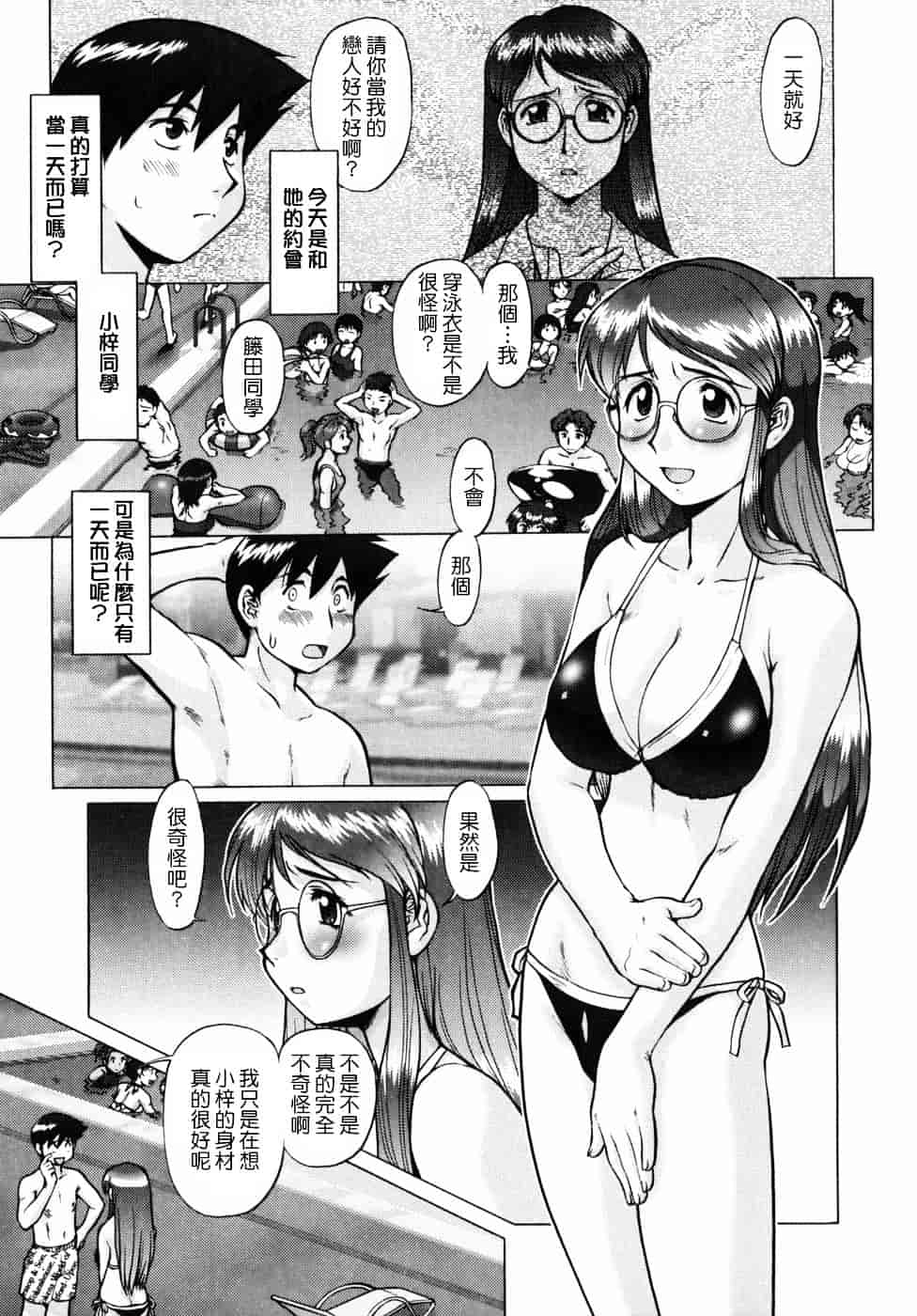 [梅玉奈部] オペレーション大作戦DS9_第9集