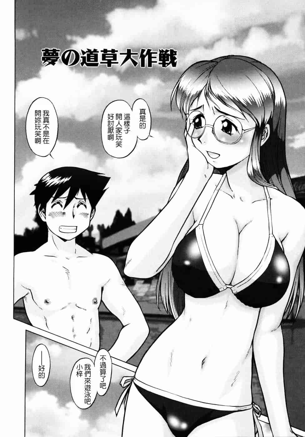 [梅玉奈部] オペレーション大作戦DS9_第9集
