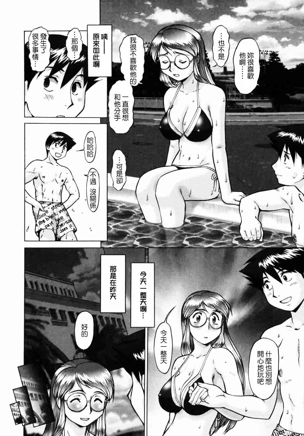 [梅玉奈部] オペレーション大作戦DS9_第9集