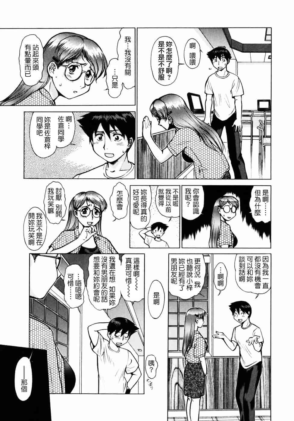 [梅玉奈部] オペレーション大作戦DS9_第9集