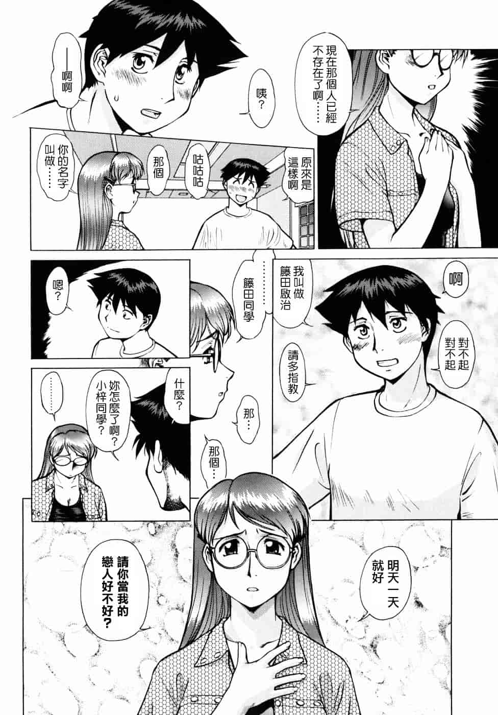 [梅玉奈部] オペレーション大作戦DS9_第9集