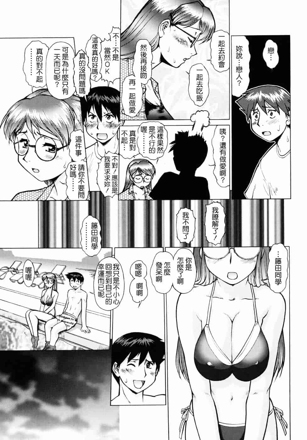 [梅玉奈部] オペレーション大作戦DS9_第9集