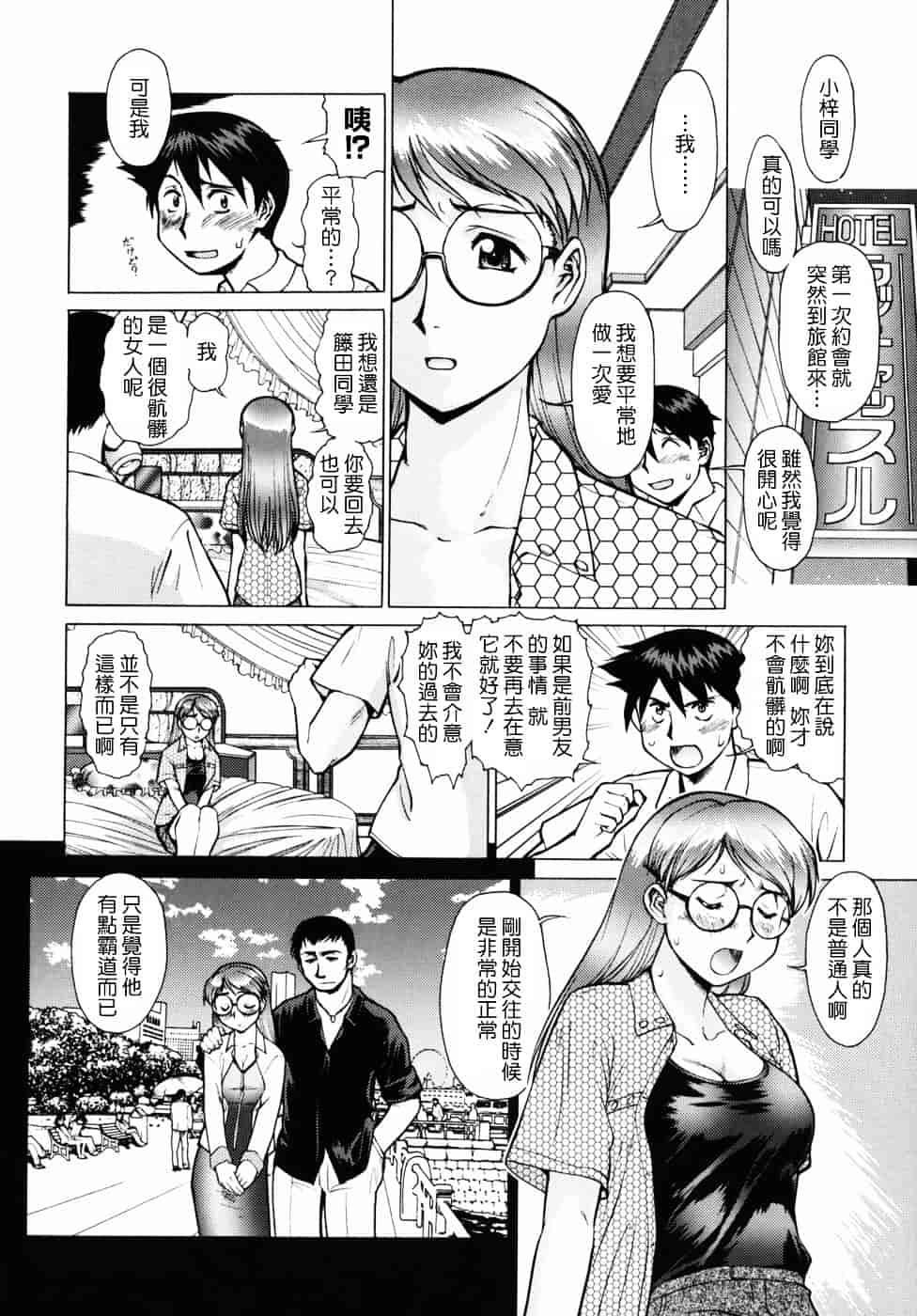 [梅玉奈部] オペレーション大作戦DS9_第9集