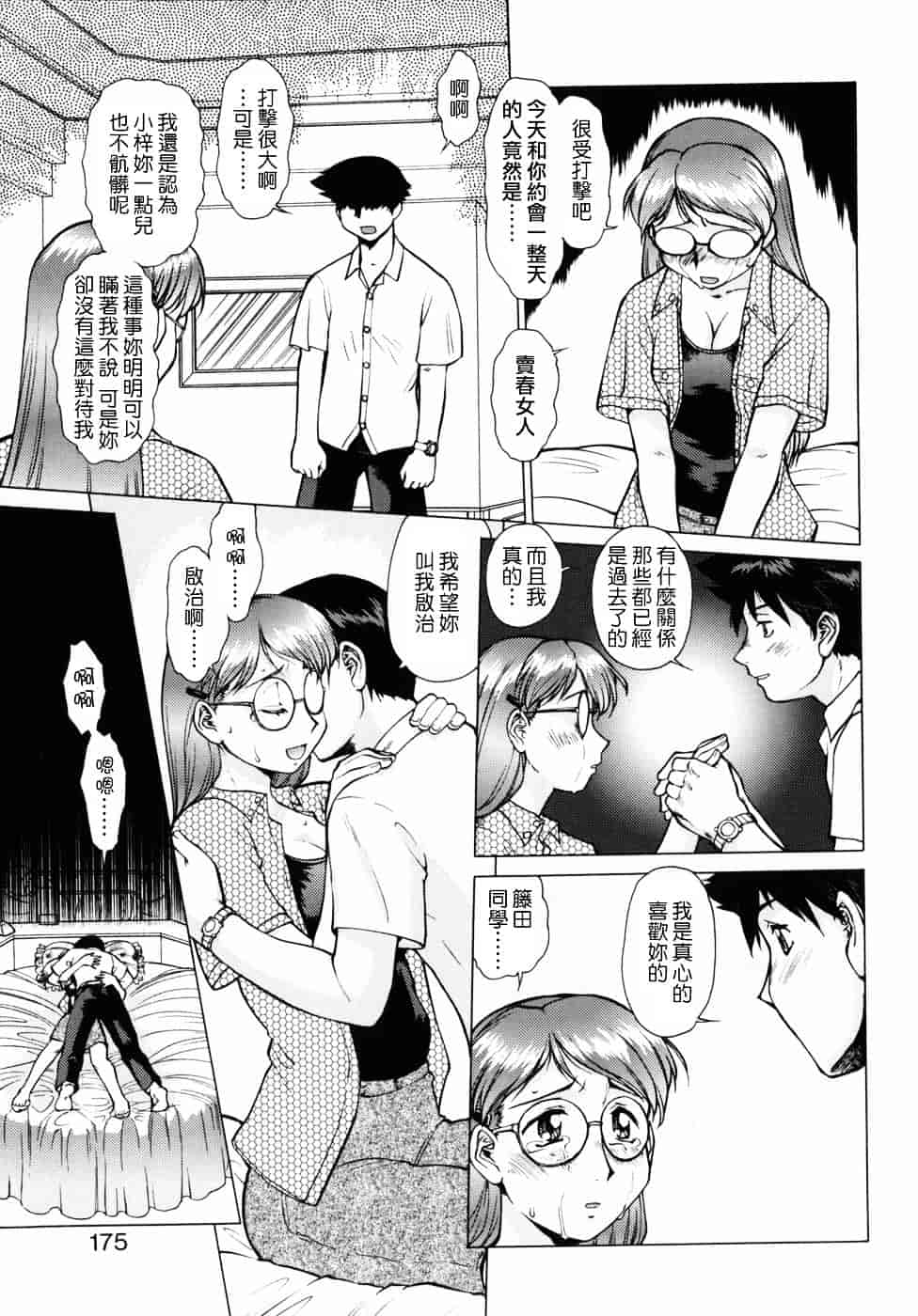 [梅玉奈部] オペレーション大作戦DS9_第9集