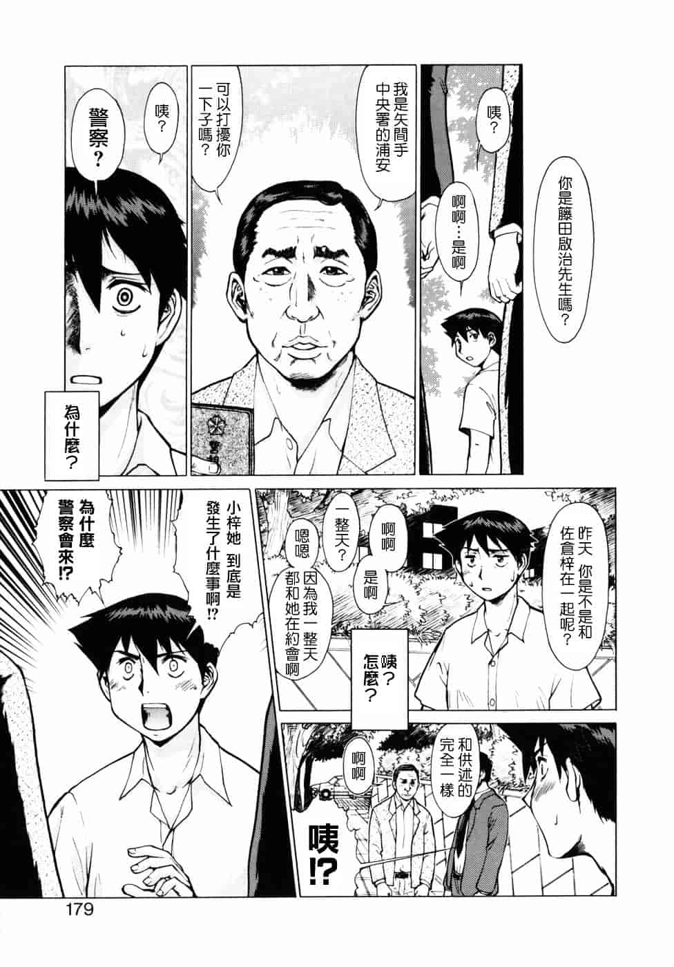 [梅玉奈部] オペレーション大作戦DS9_第9集
